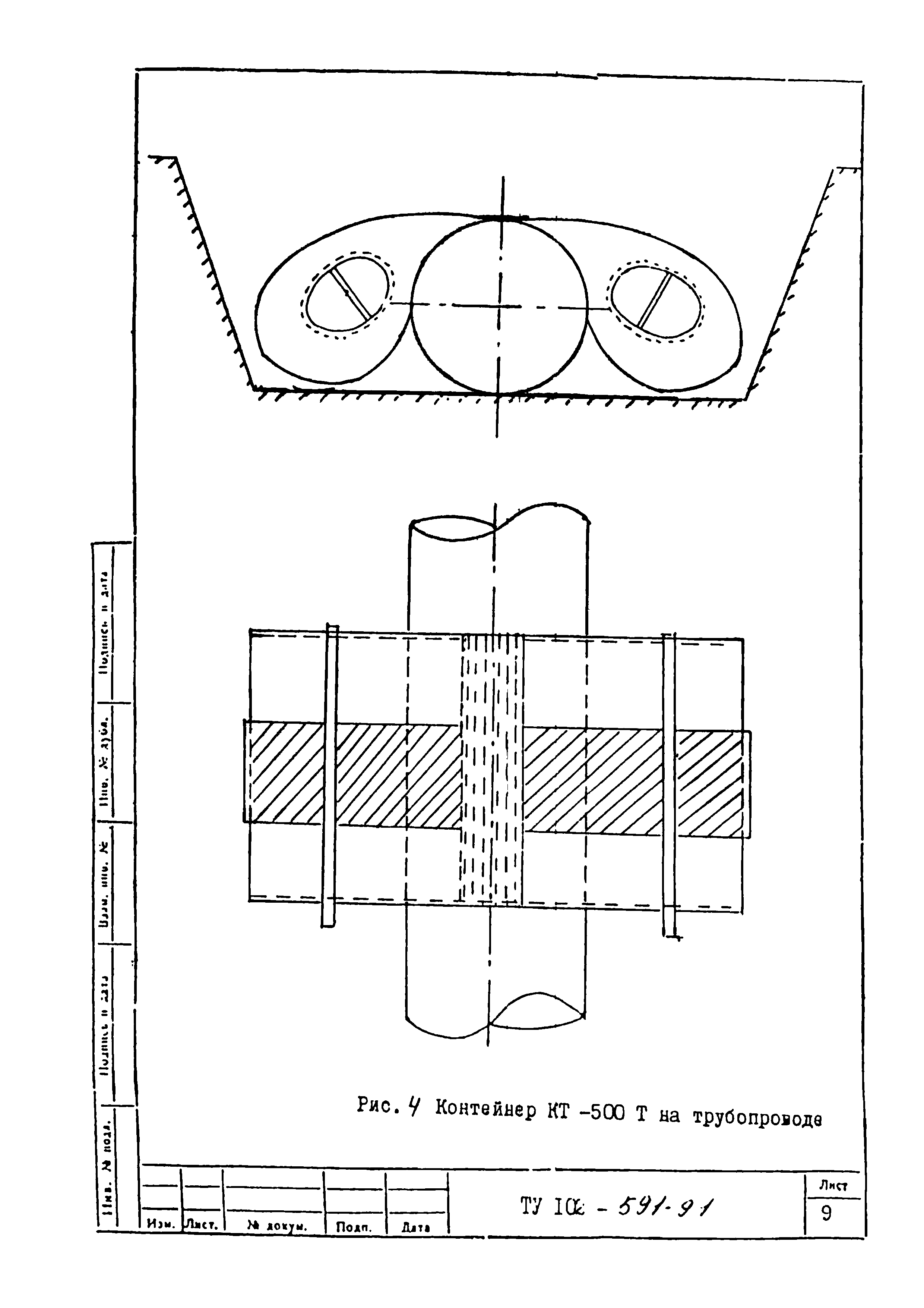 ТУ 102-591-91