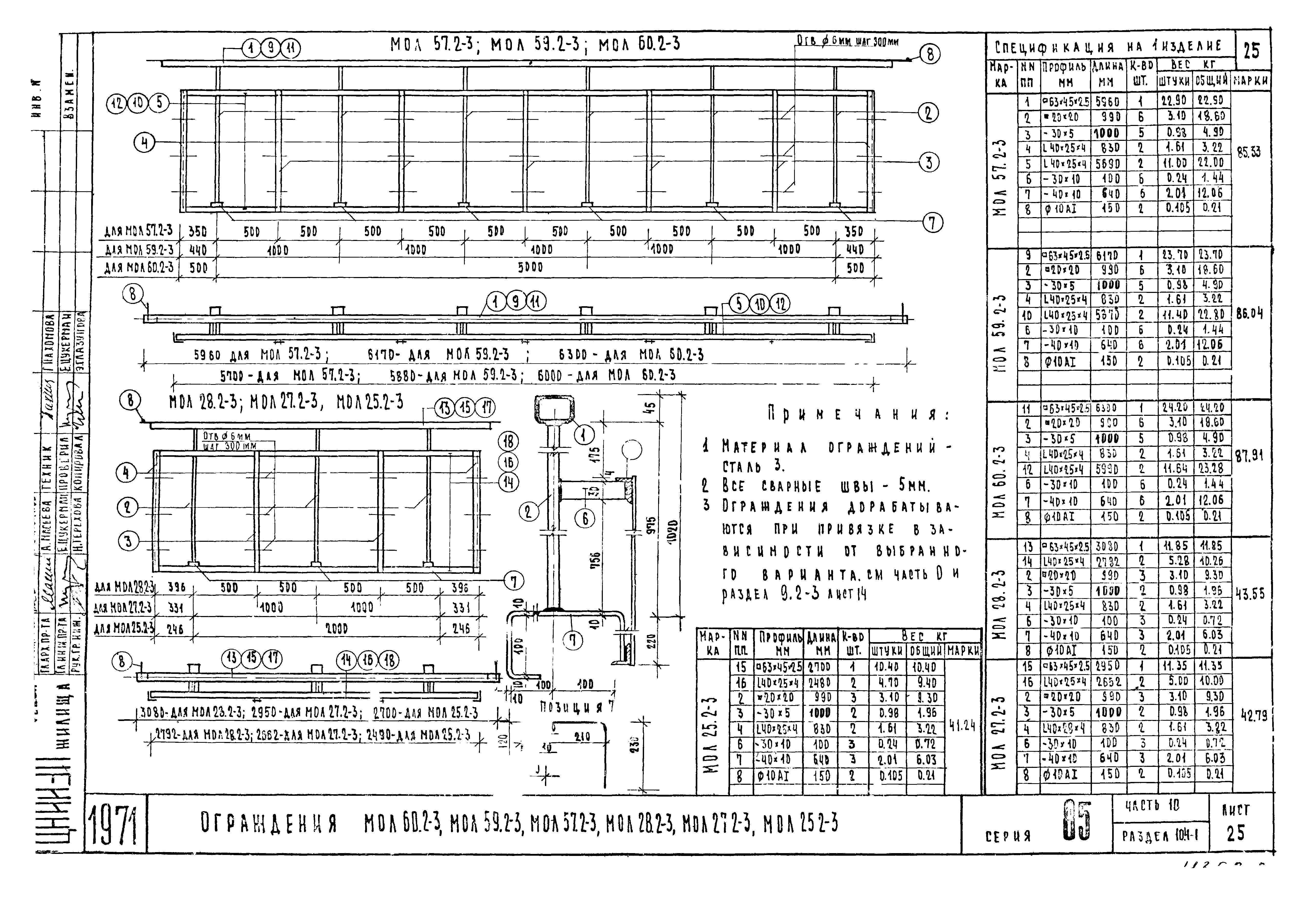 Типовой проект Серия 85