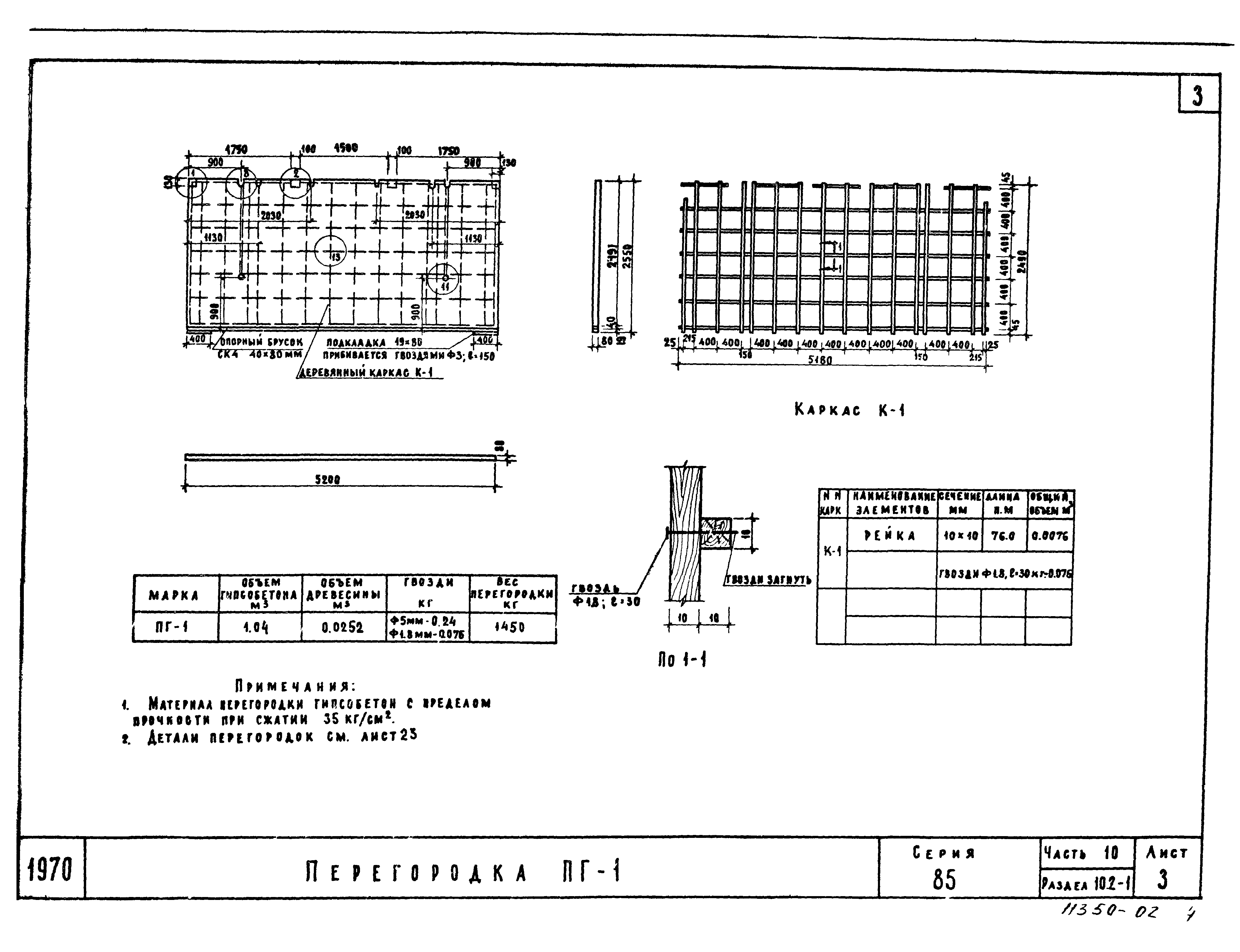 Типовой проект Серия 85