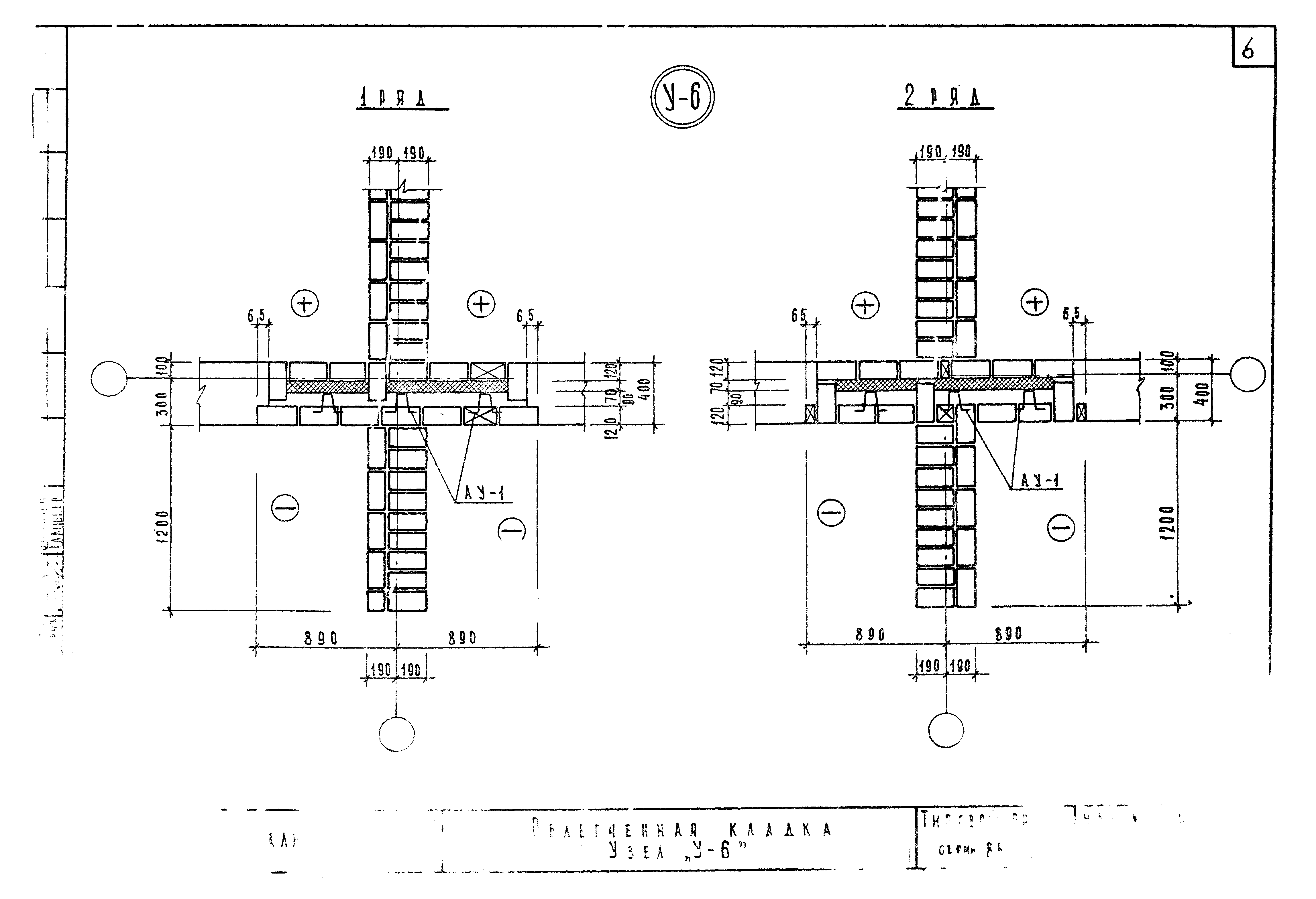 Типовой проект Серия 85