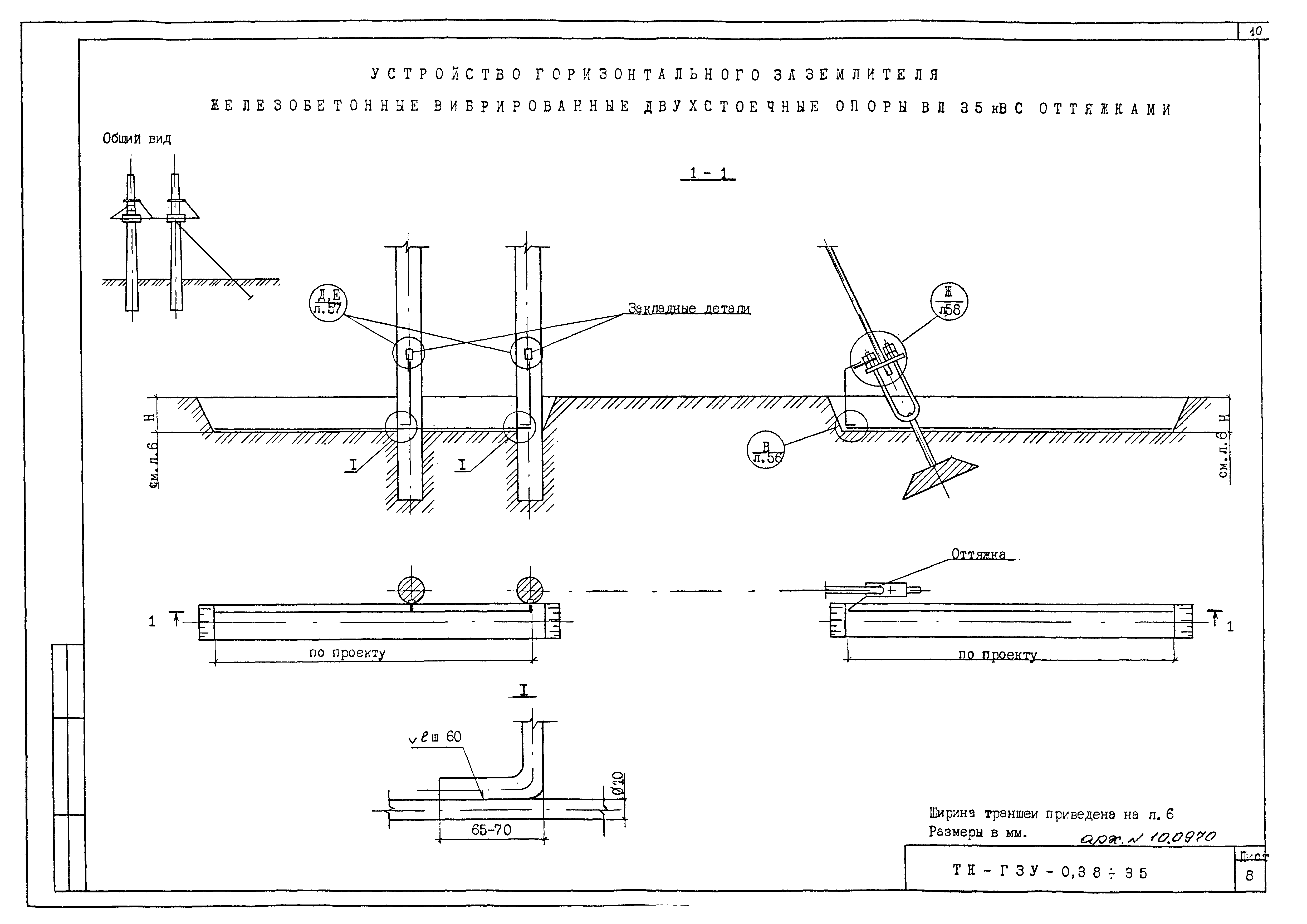 ТТК ТК-ГЗУ-0,38 - 35