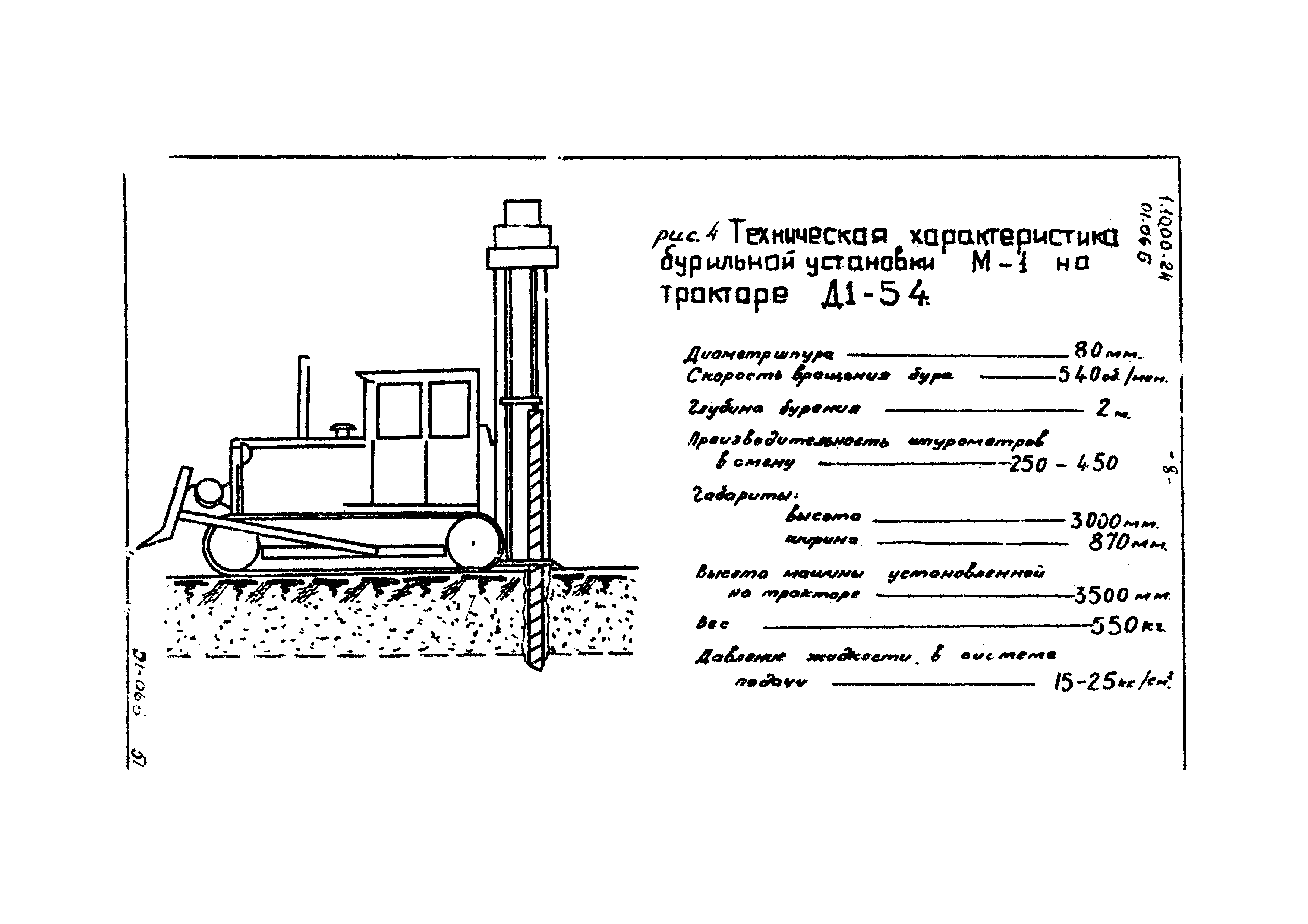 ТТК 1.10.00.24