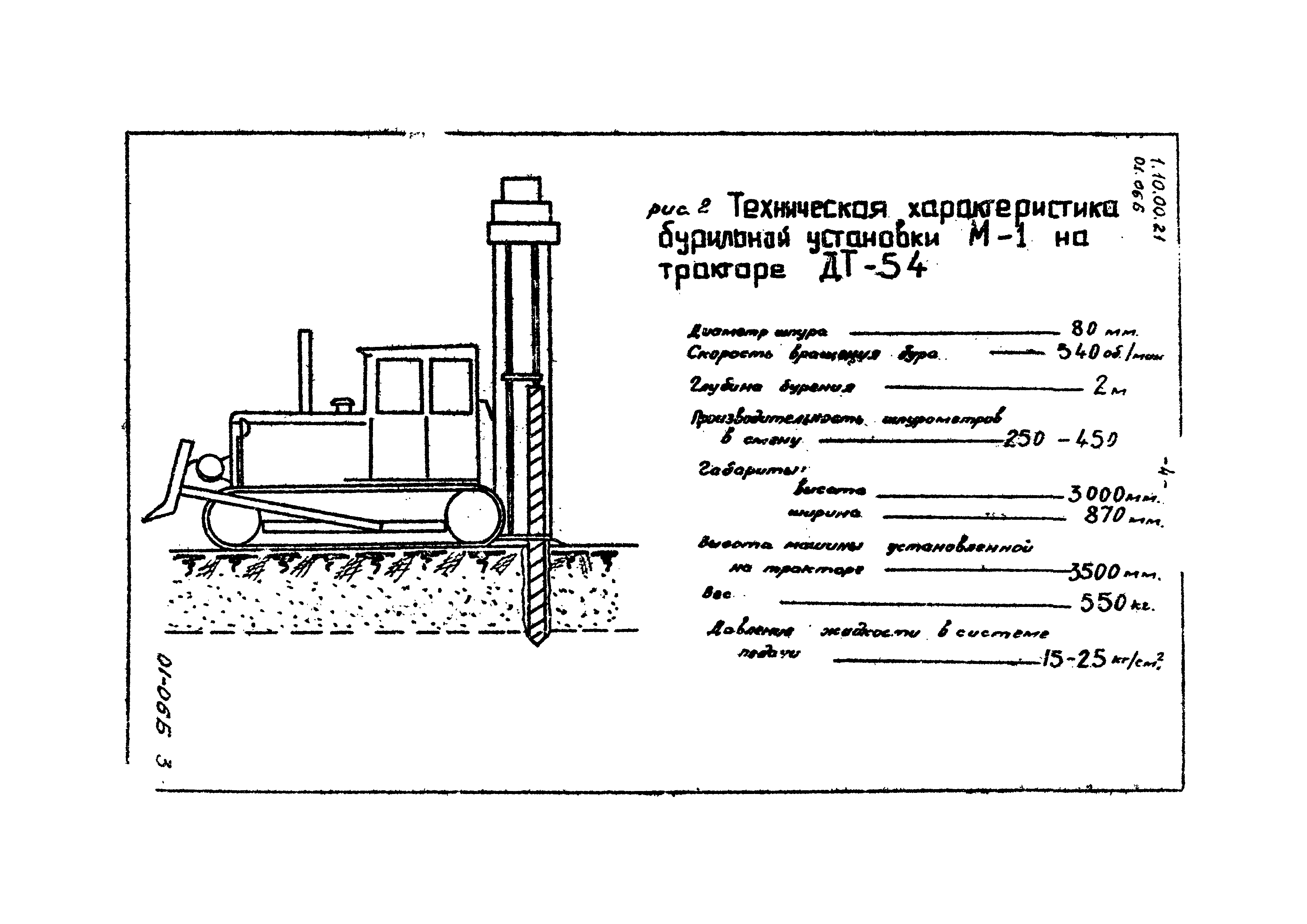 ТТК 1.10.00.21