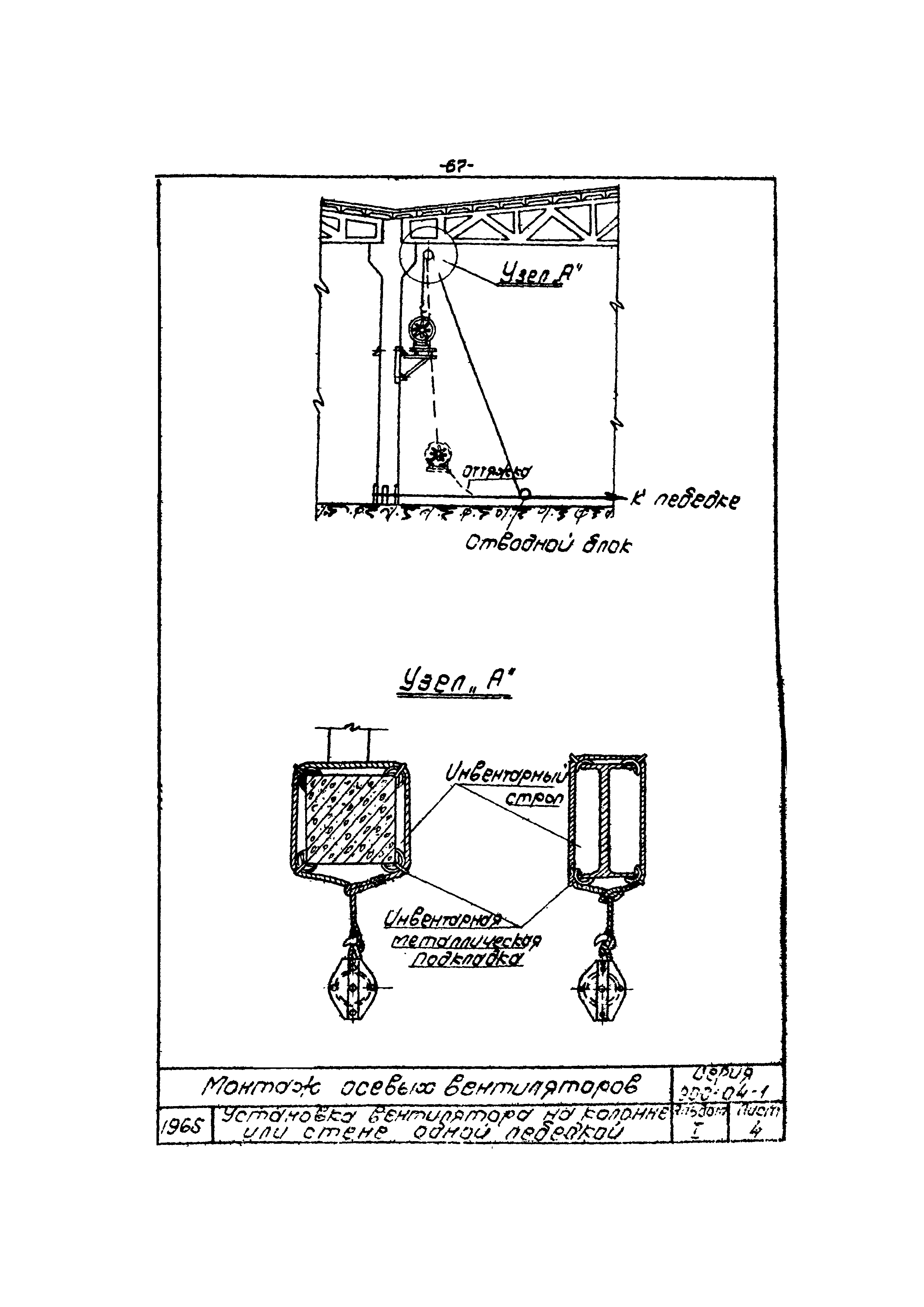 ТТК 07.34