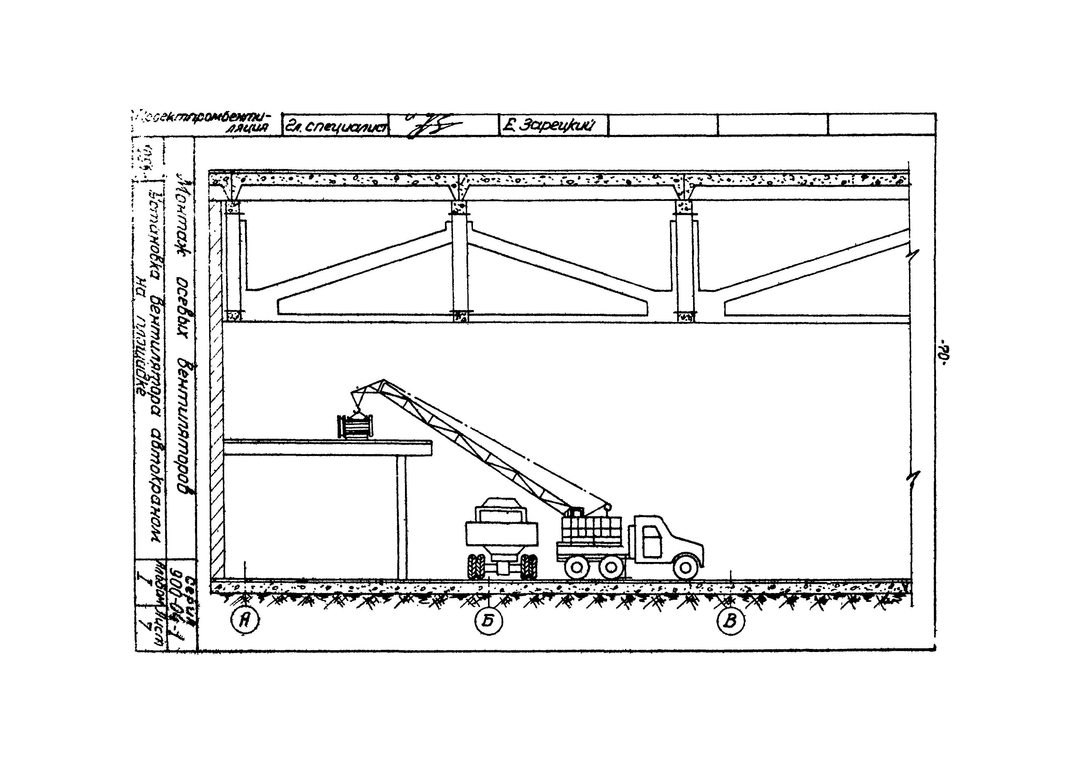 ТТК 07.34