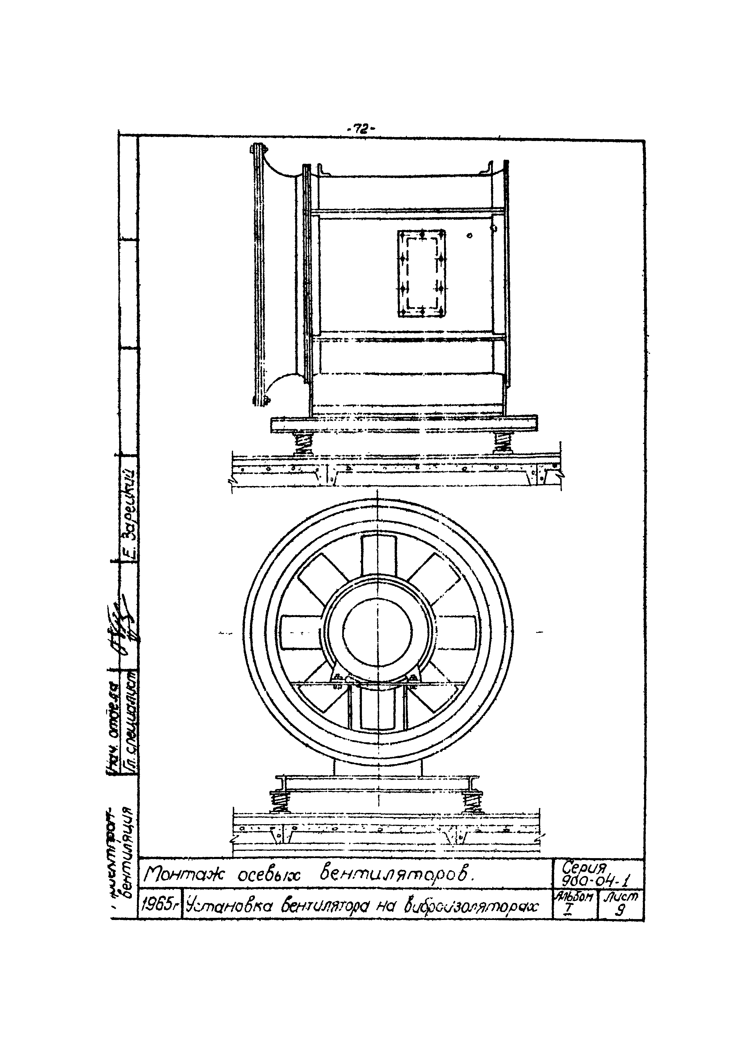 ТТК 07.34