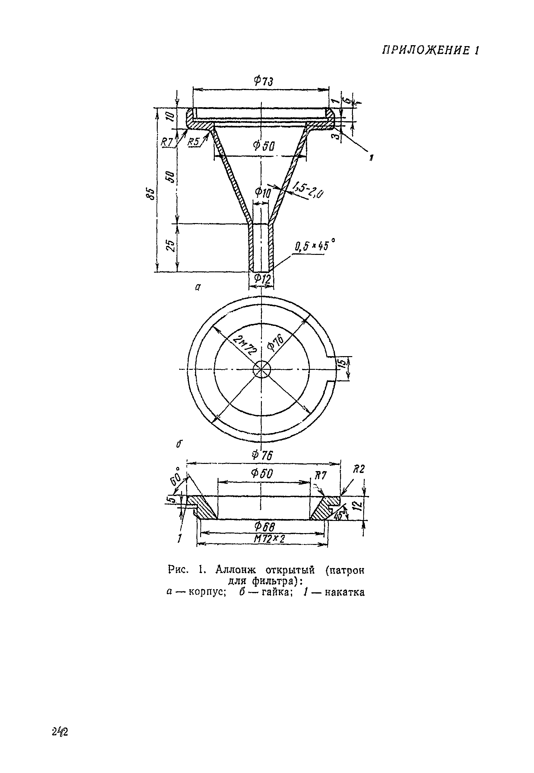 МУ 1611-77