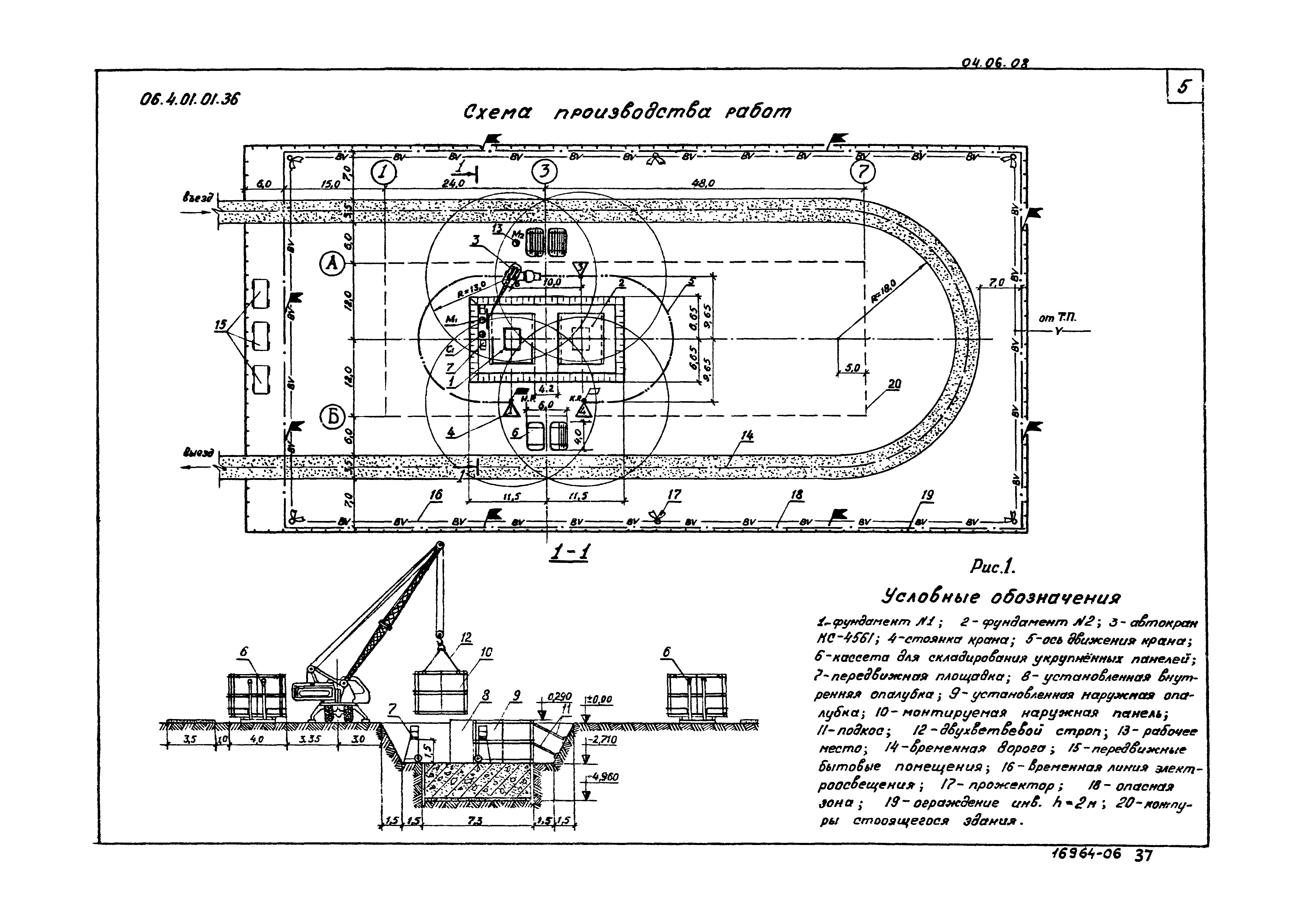 ТТК 04.06.08