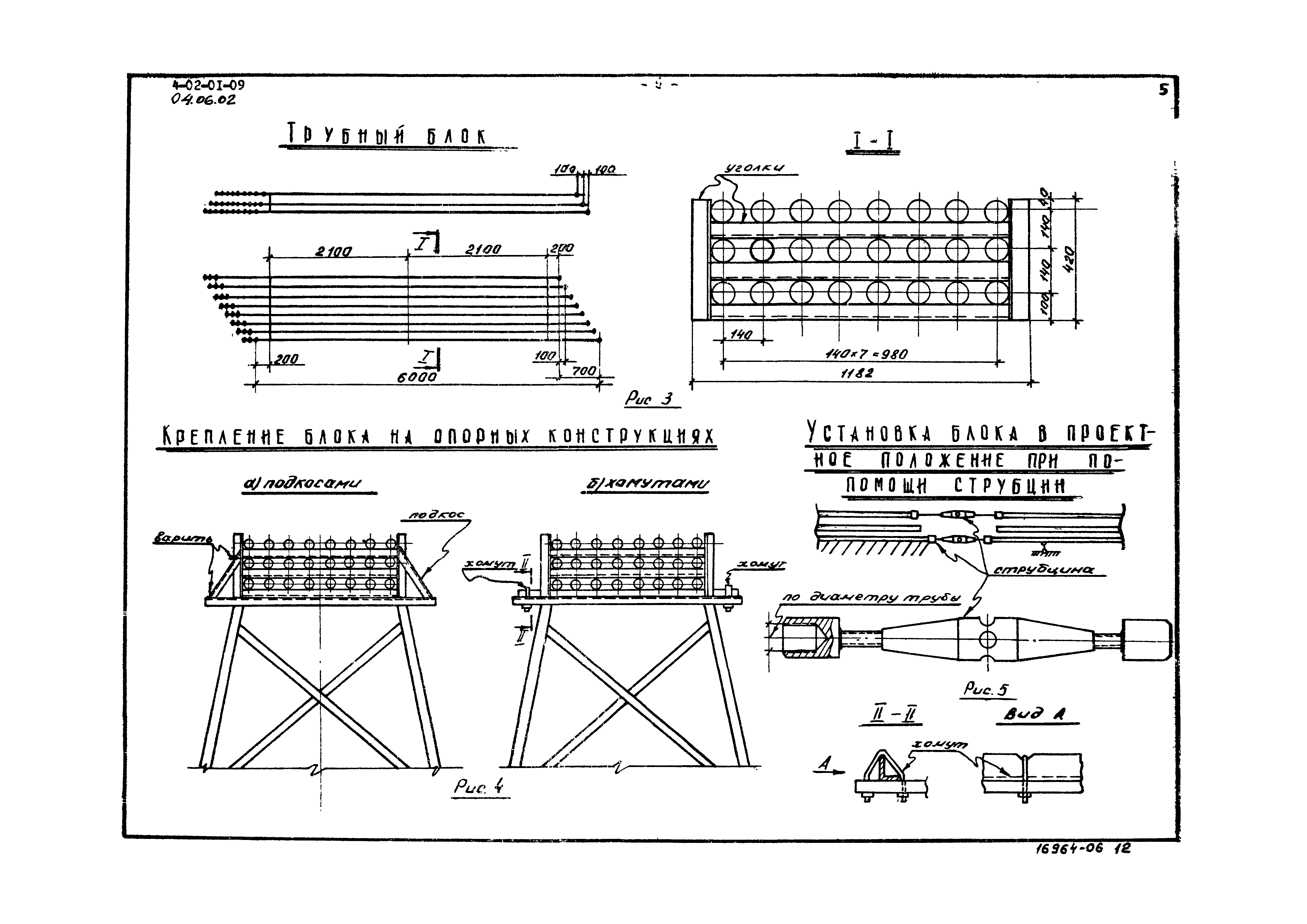 ТТК 04.06.02