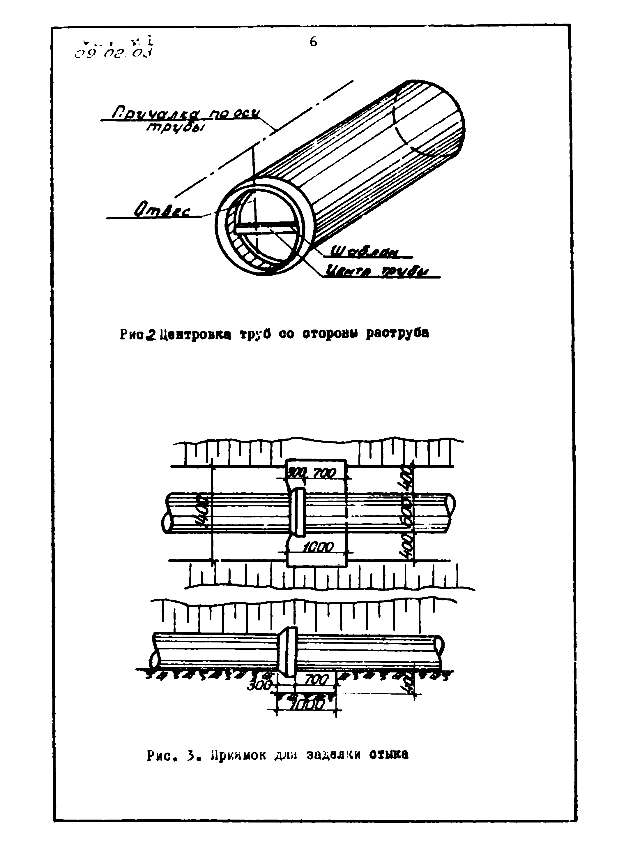 ТТК 09.02.03