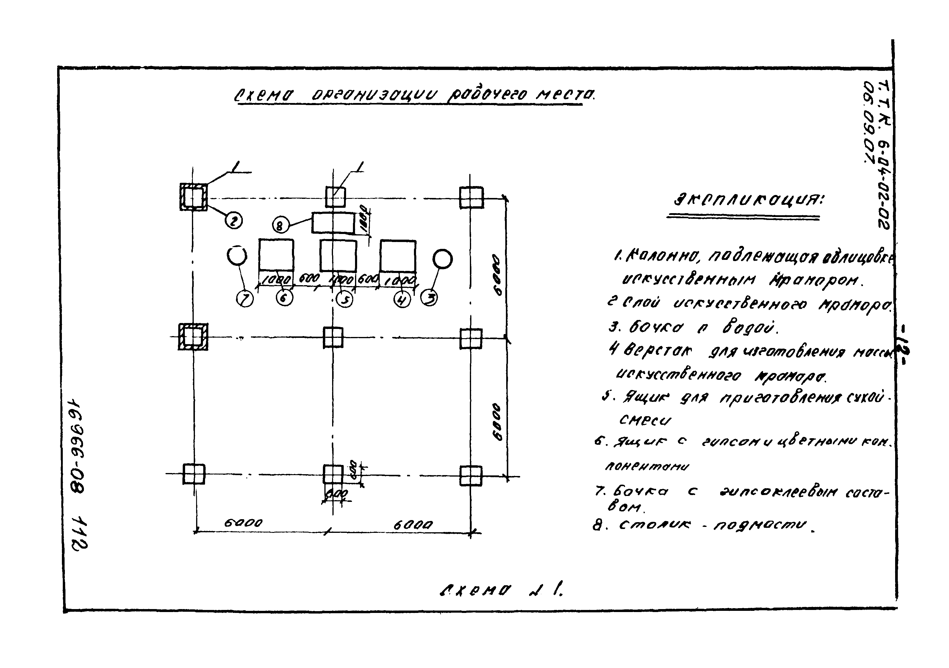 ТТК 06.09.07