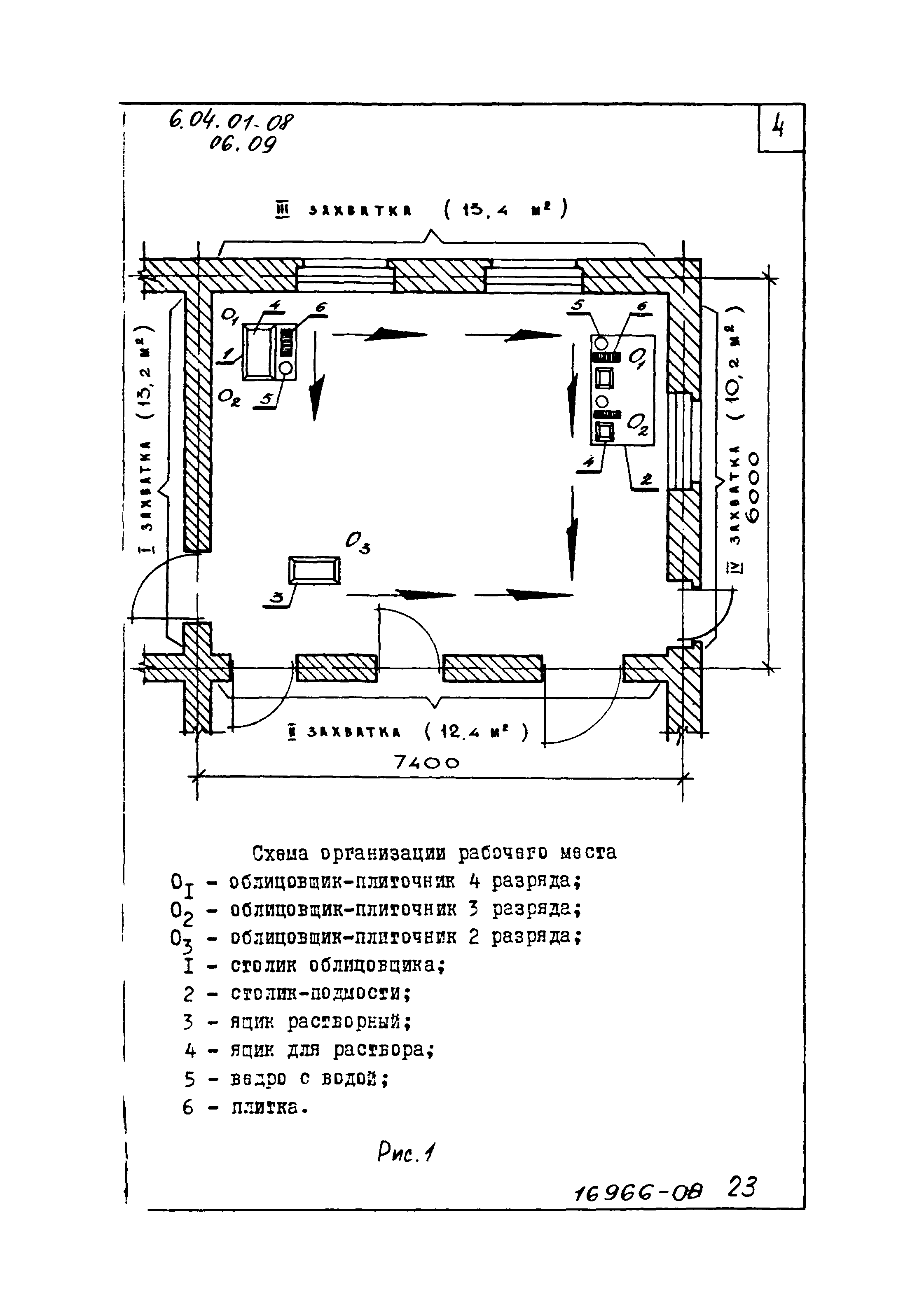 ТТК 06.09.02