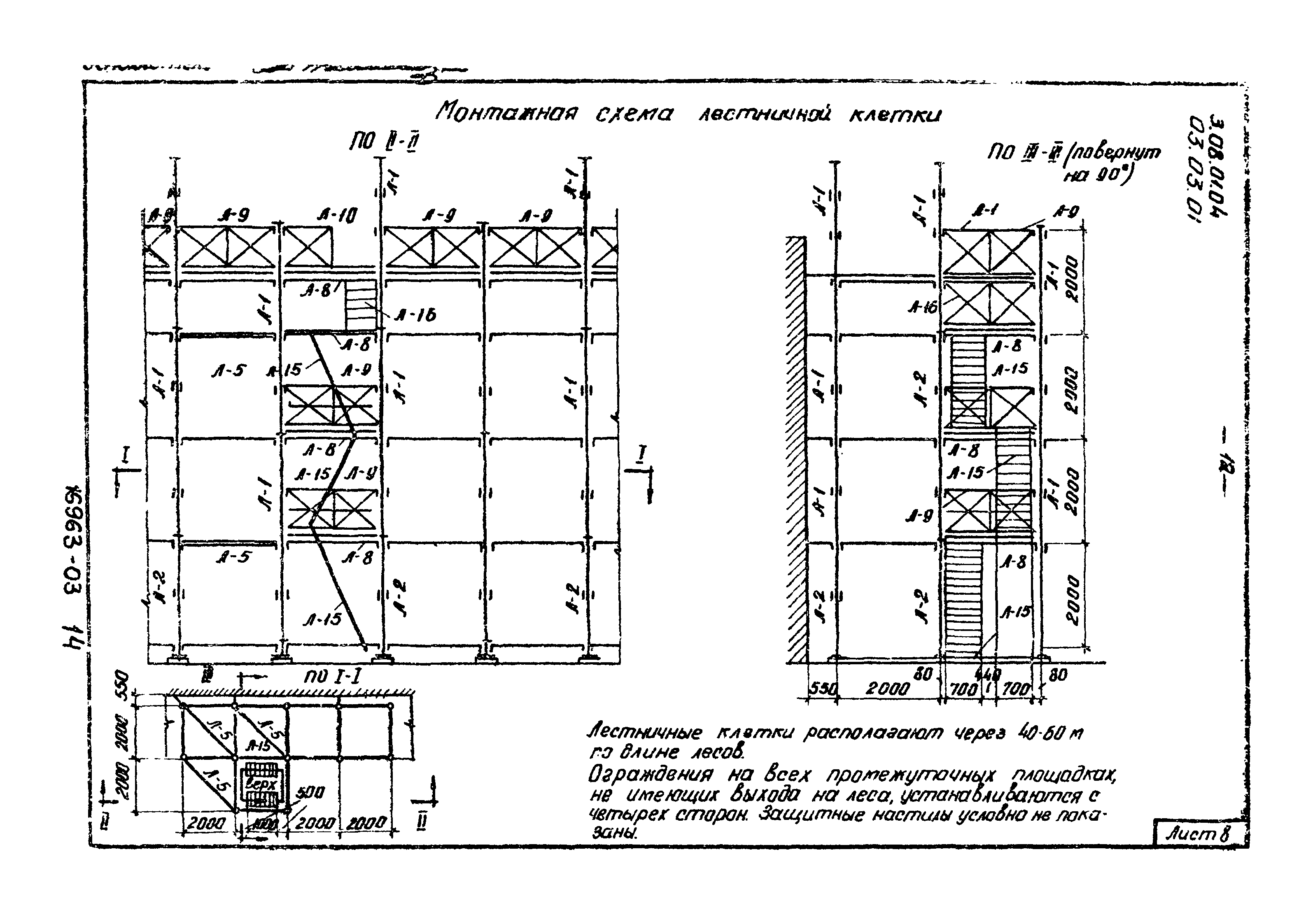 ТТК 03.03.01