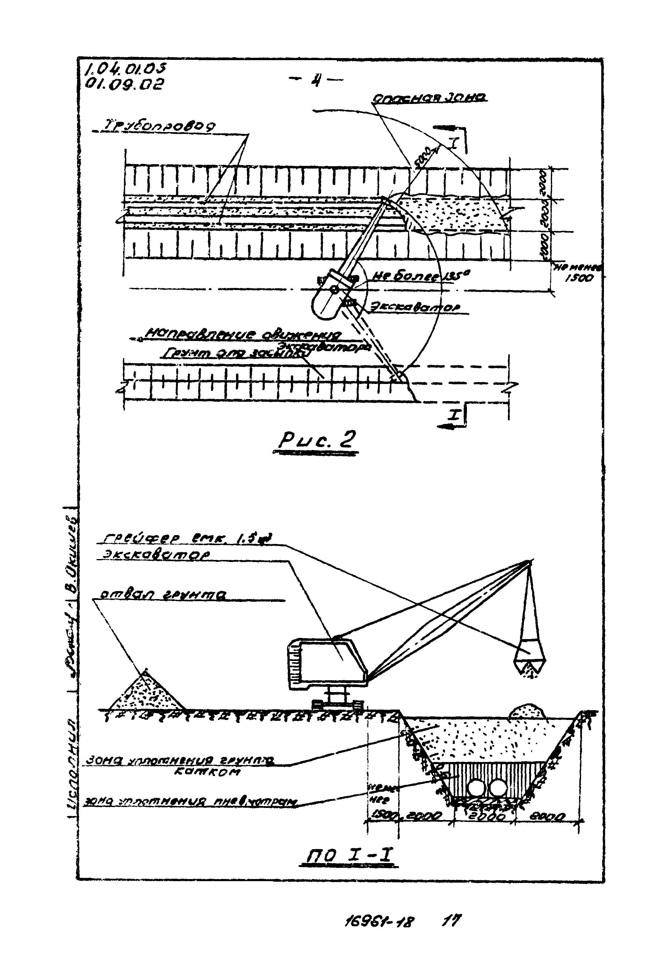 ТТК 01.09.01