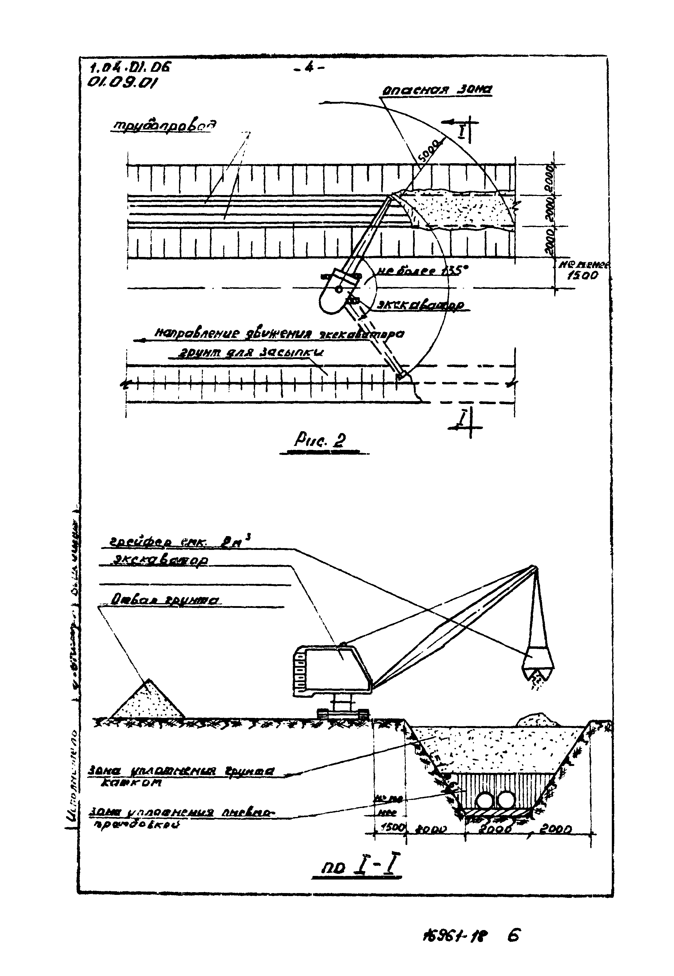 ТТК 01.09.02