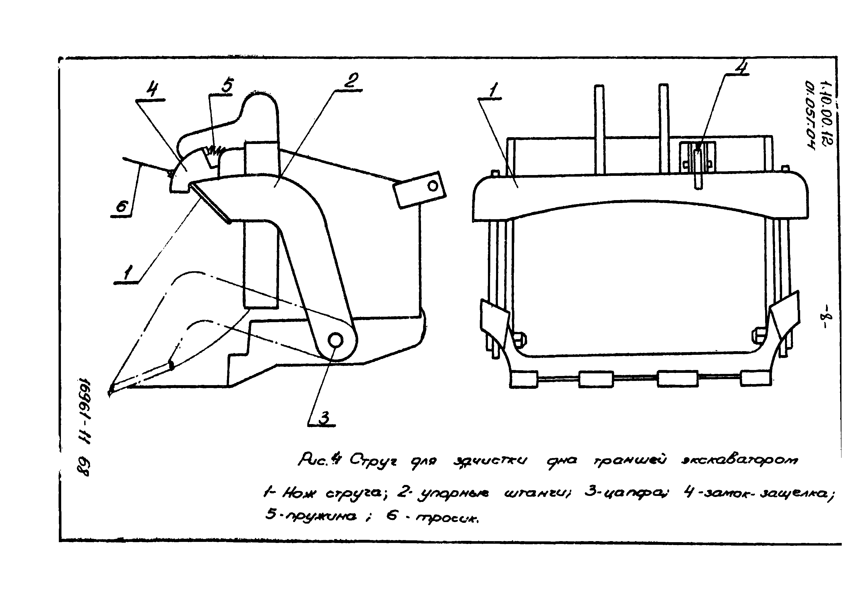 ТТК 01.05Г.04