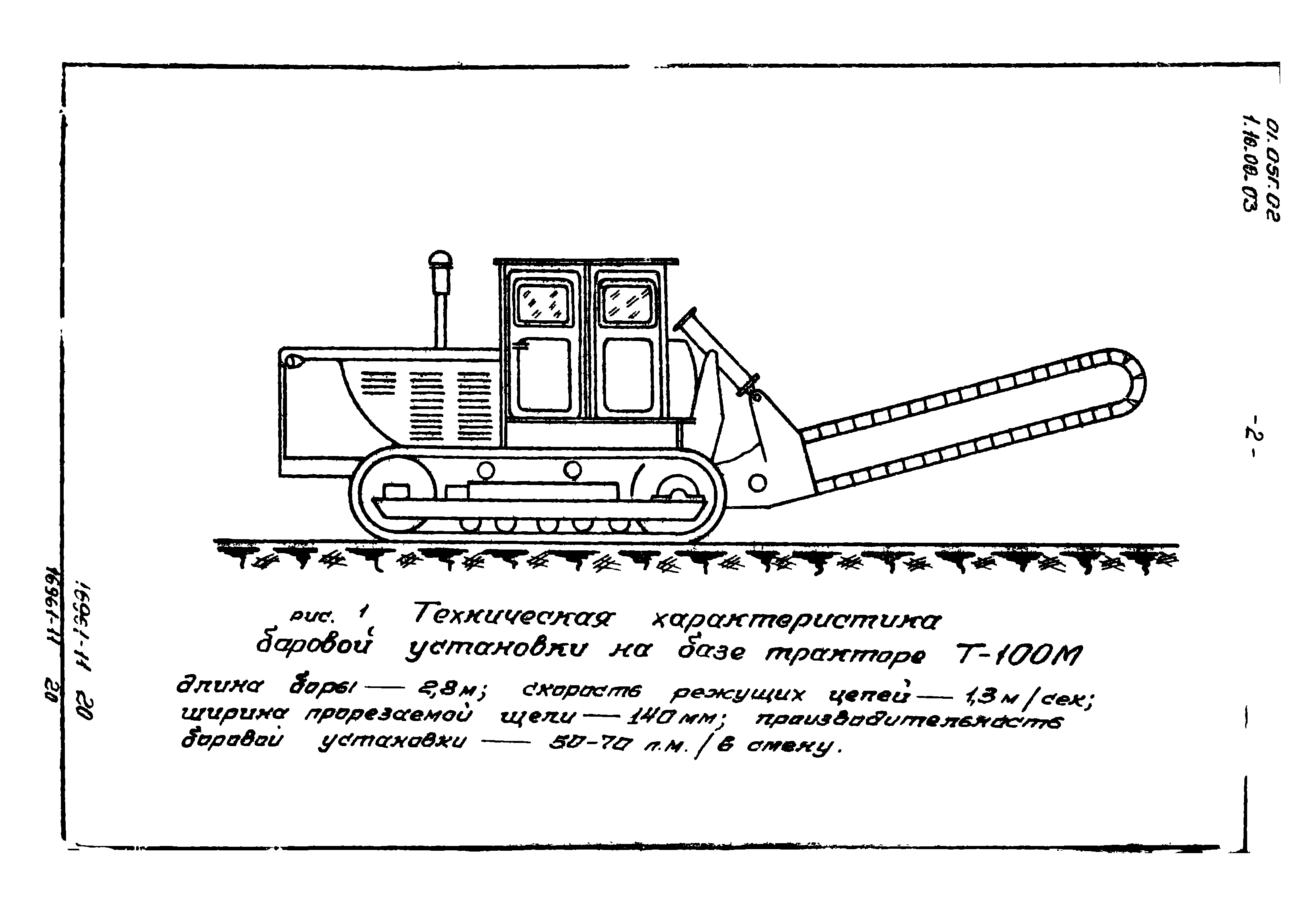 ТТК 01.05Г.02