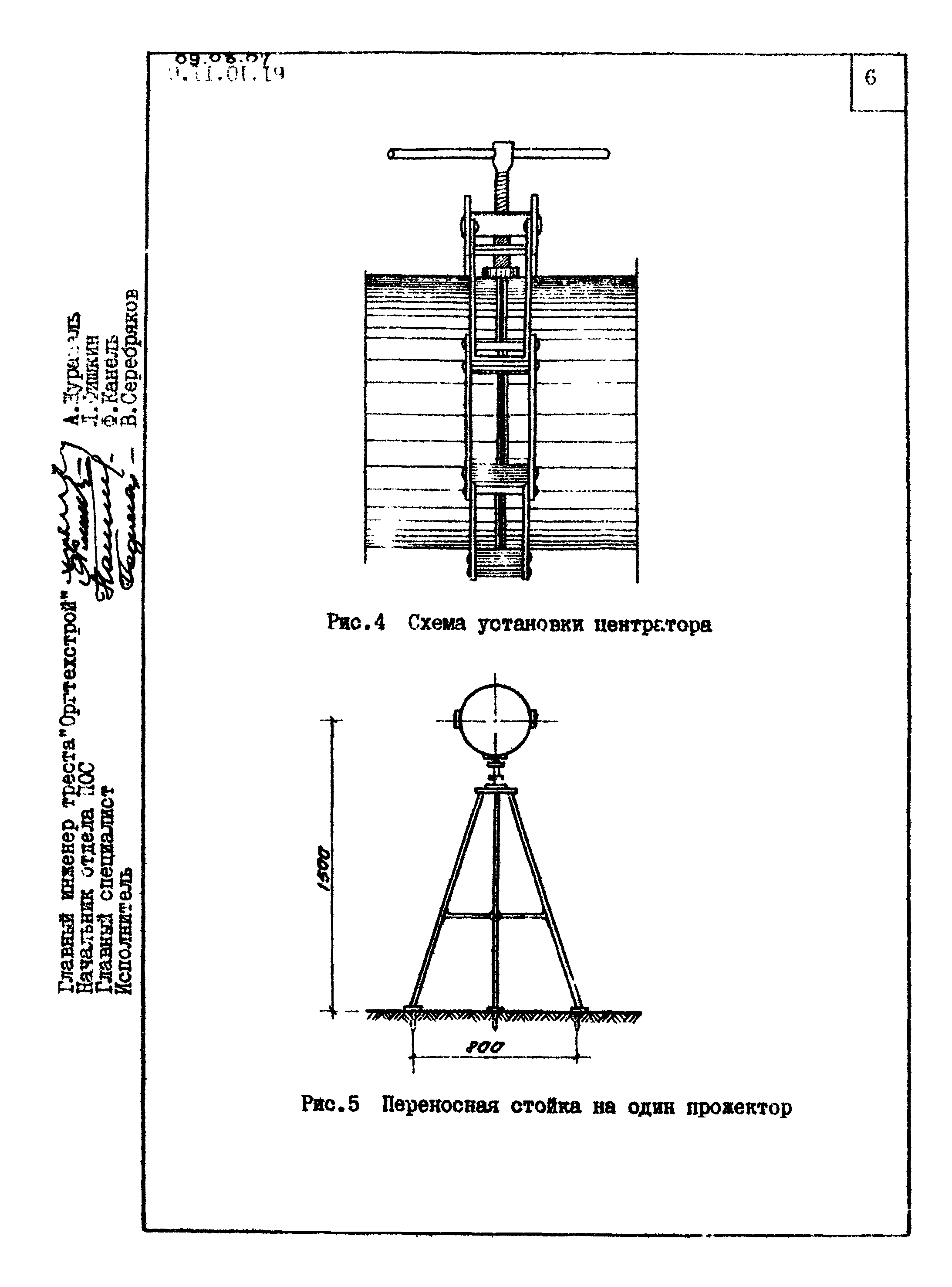 ТТК 09.03.07