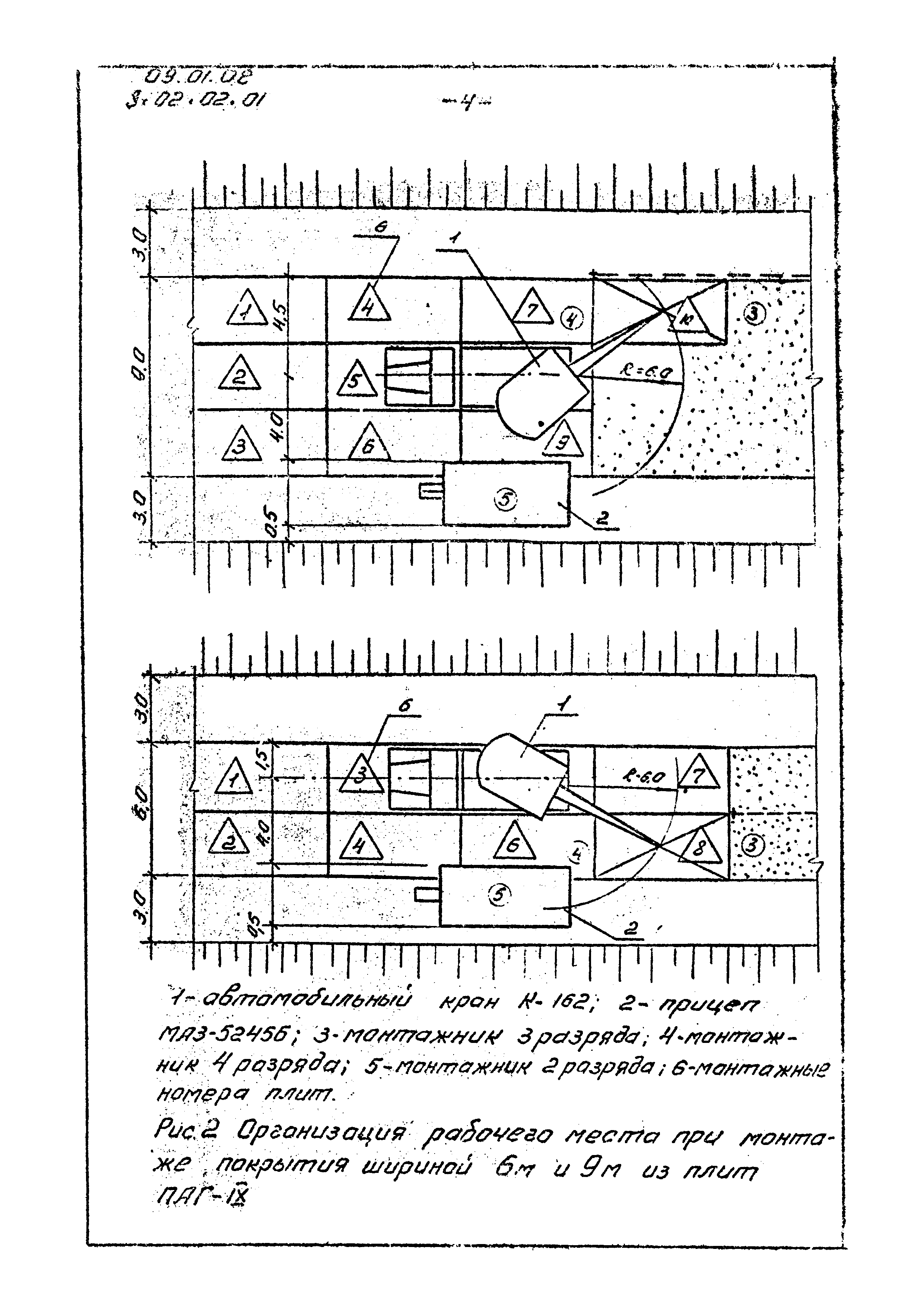 ТТК 09.01.08