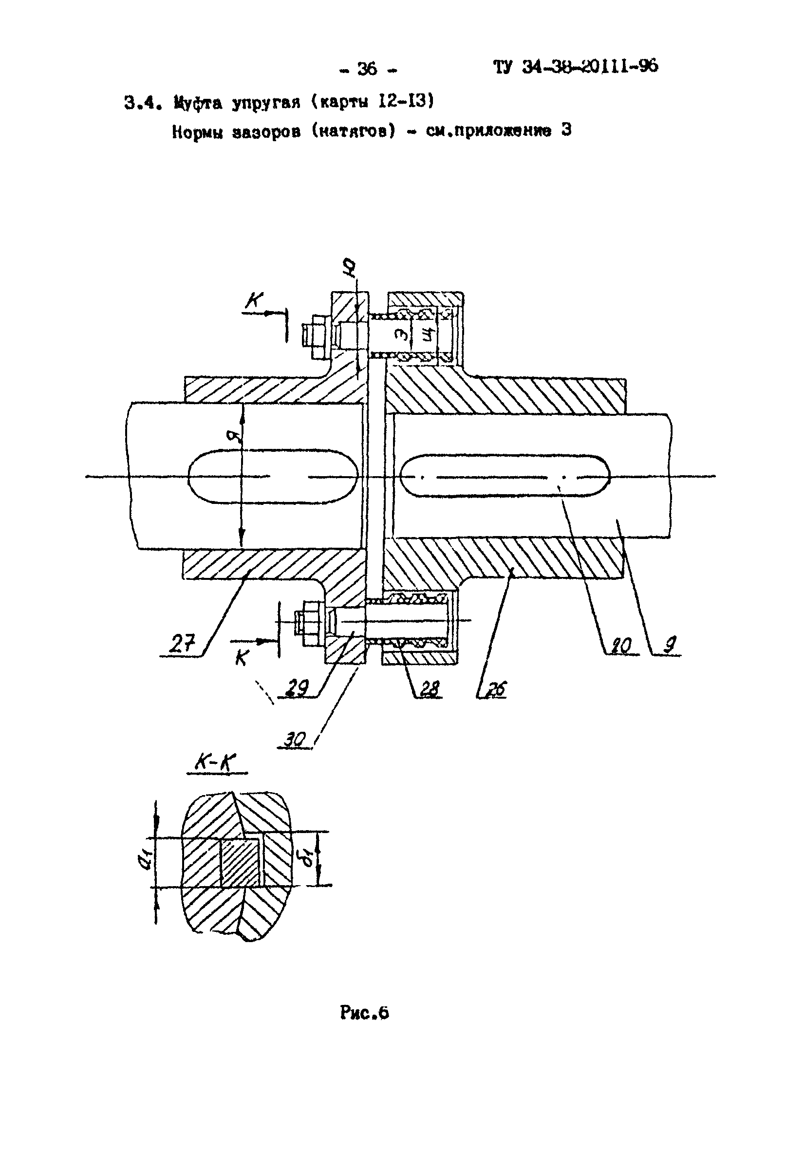 ТУ 34-38-20111-96