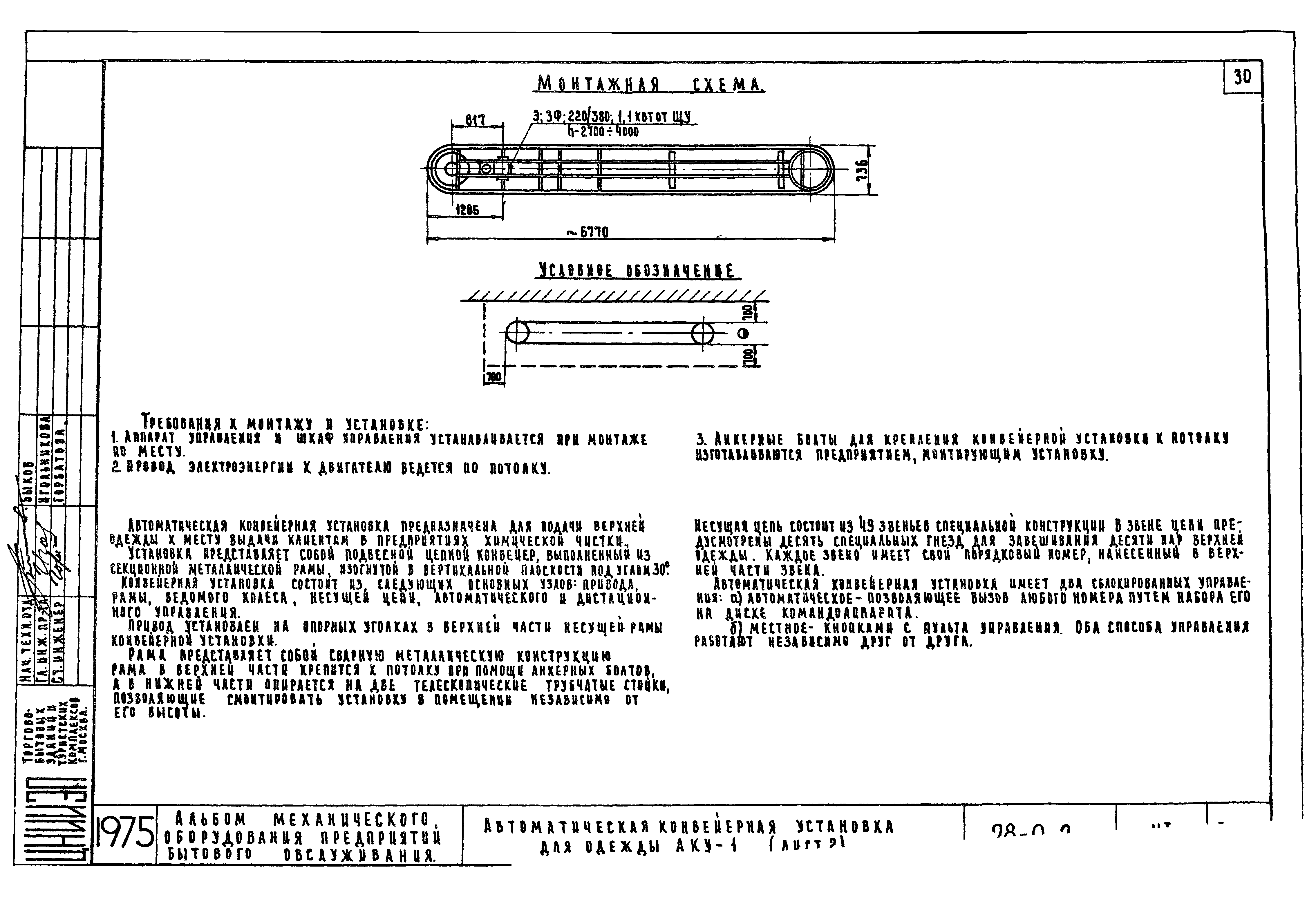 Типовой проект 28-0-2