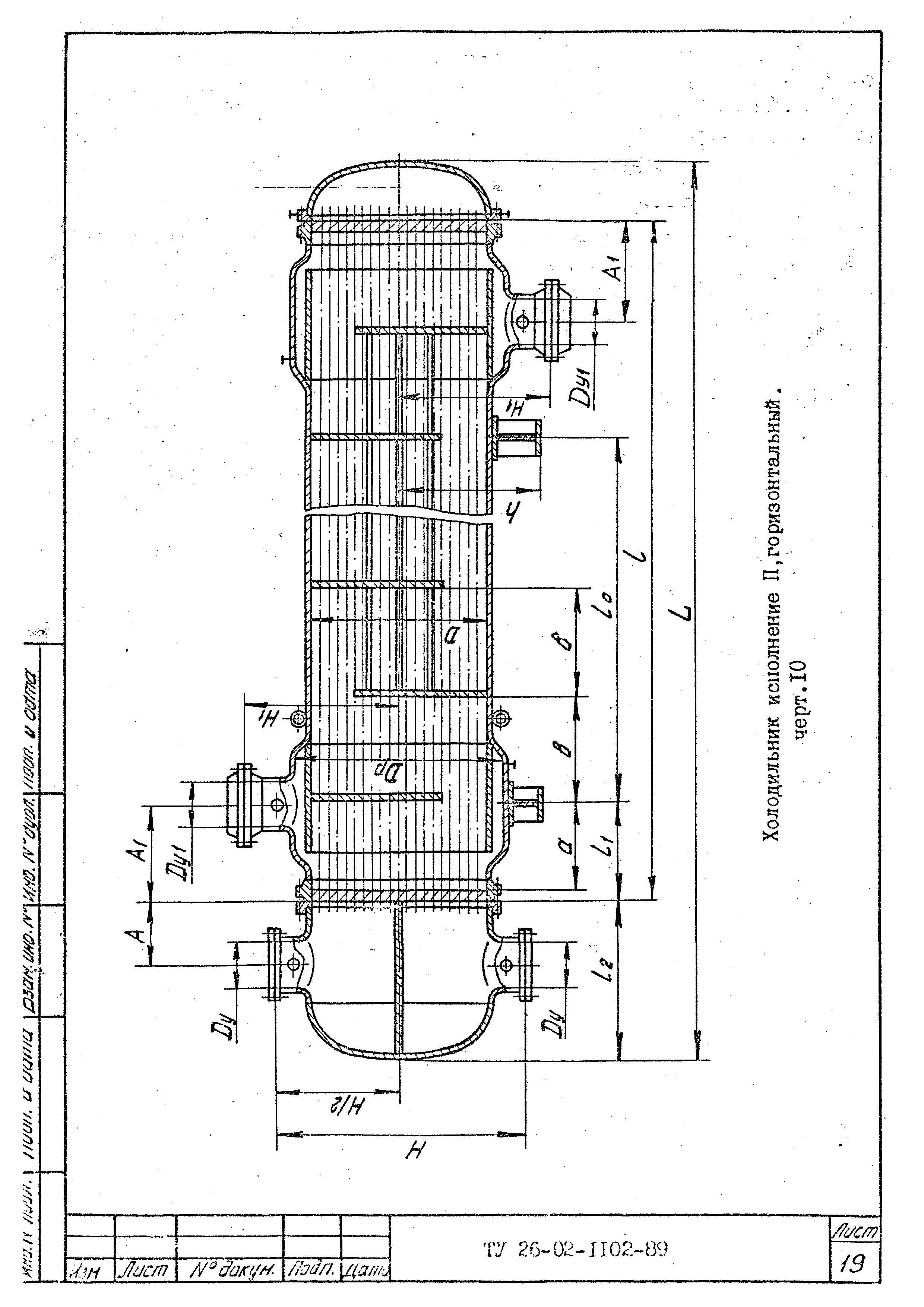 ТУ 26-02-1102-89