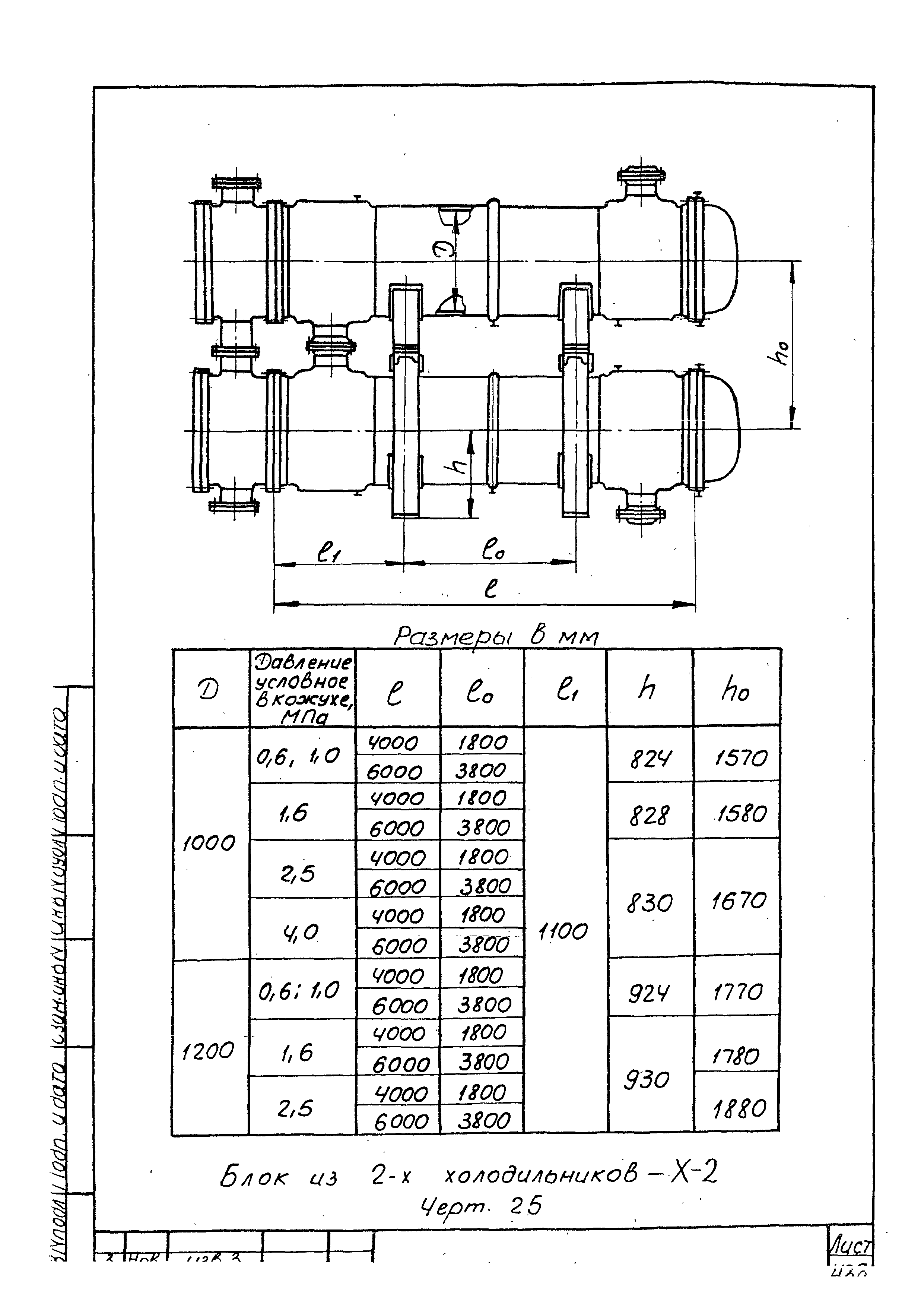 ТУ 26-02-1102-89