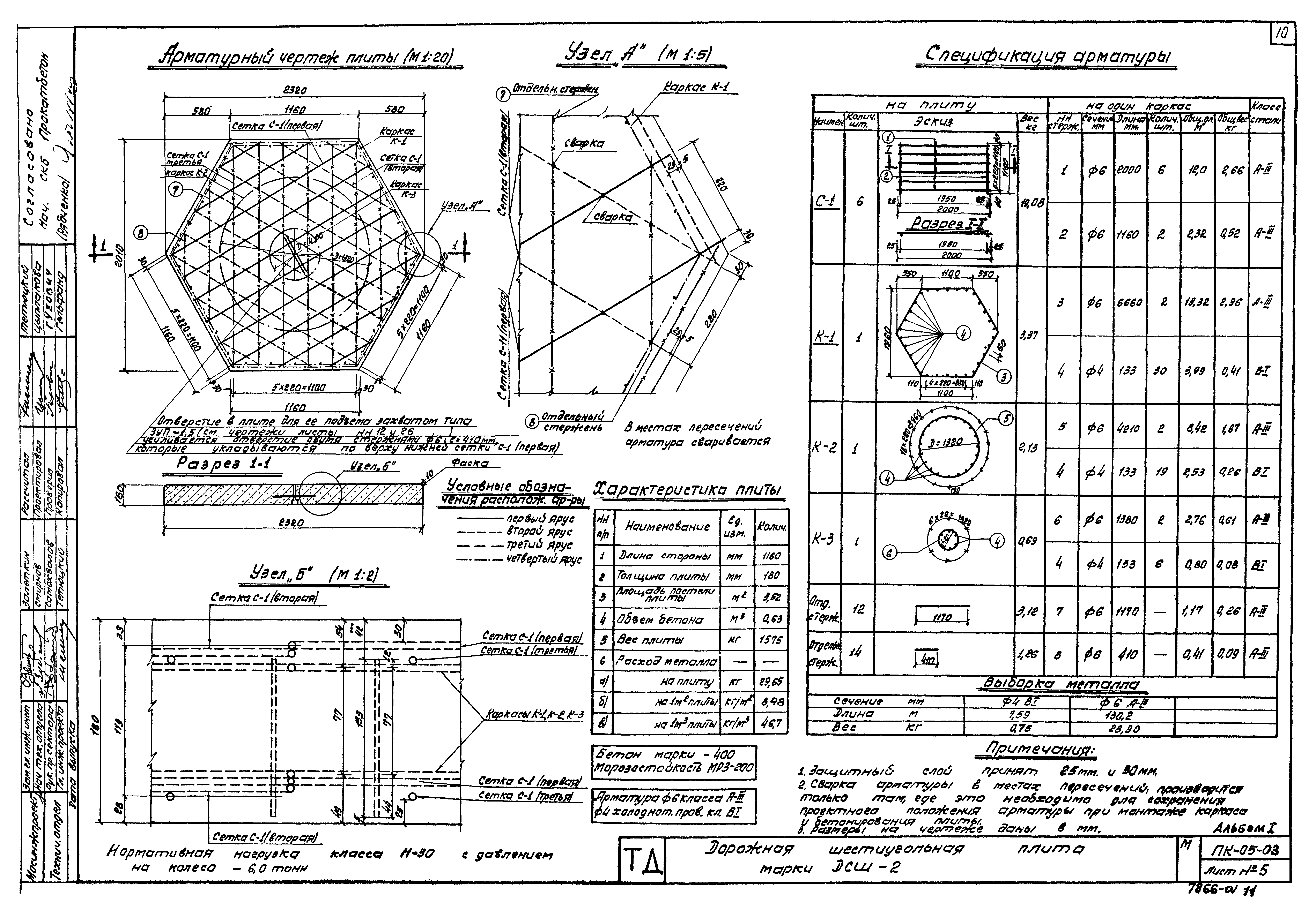 Корпус чертеж 11 вариант