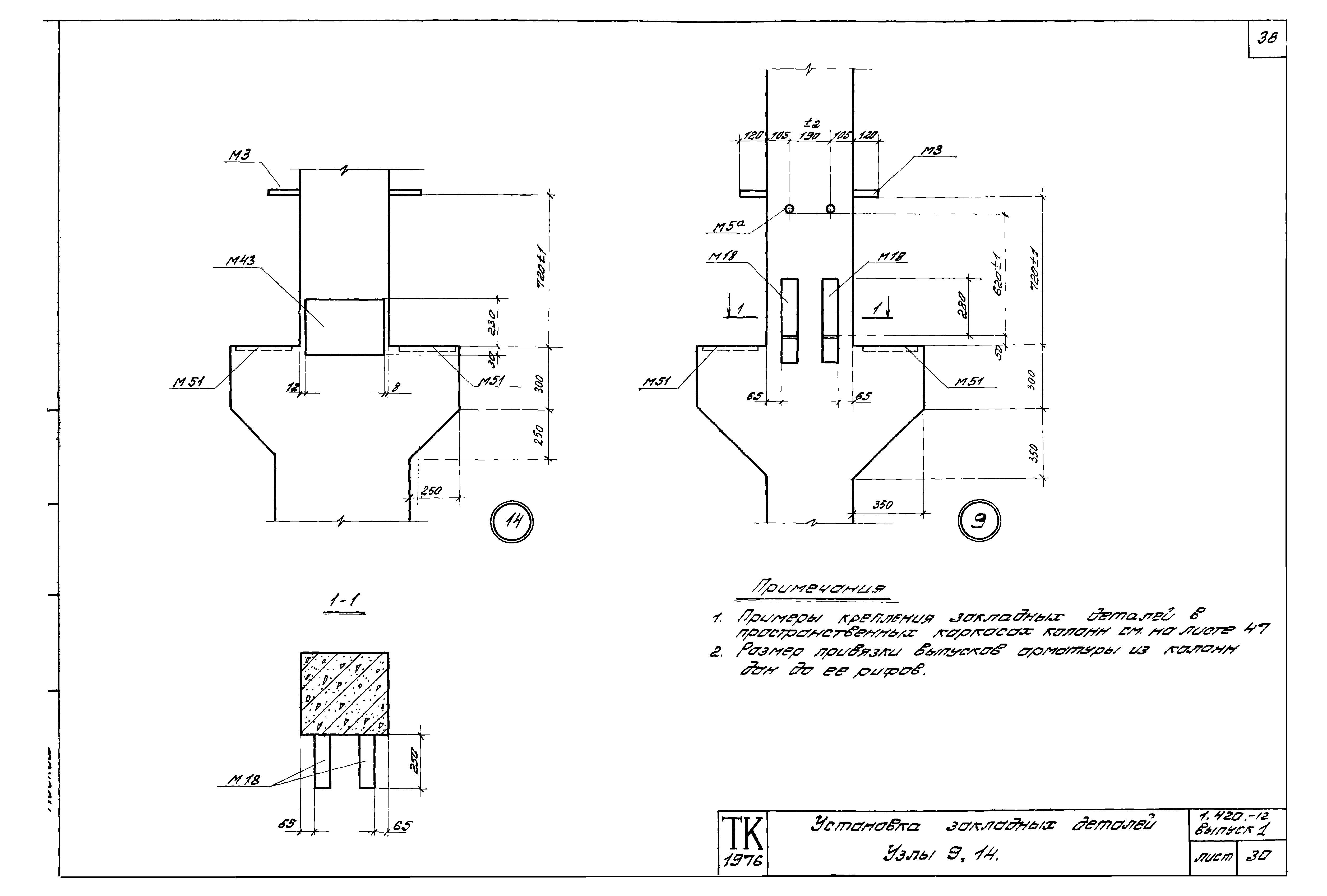 Серия 1.420-12