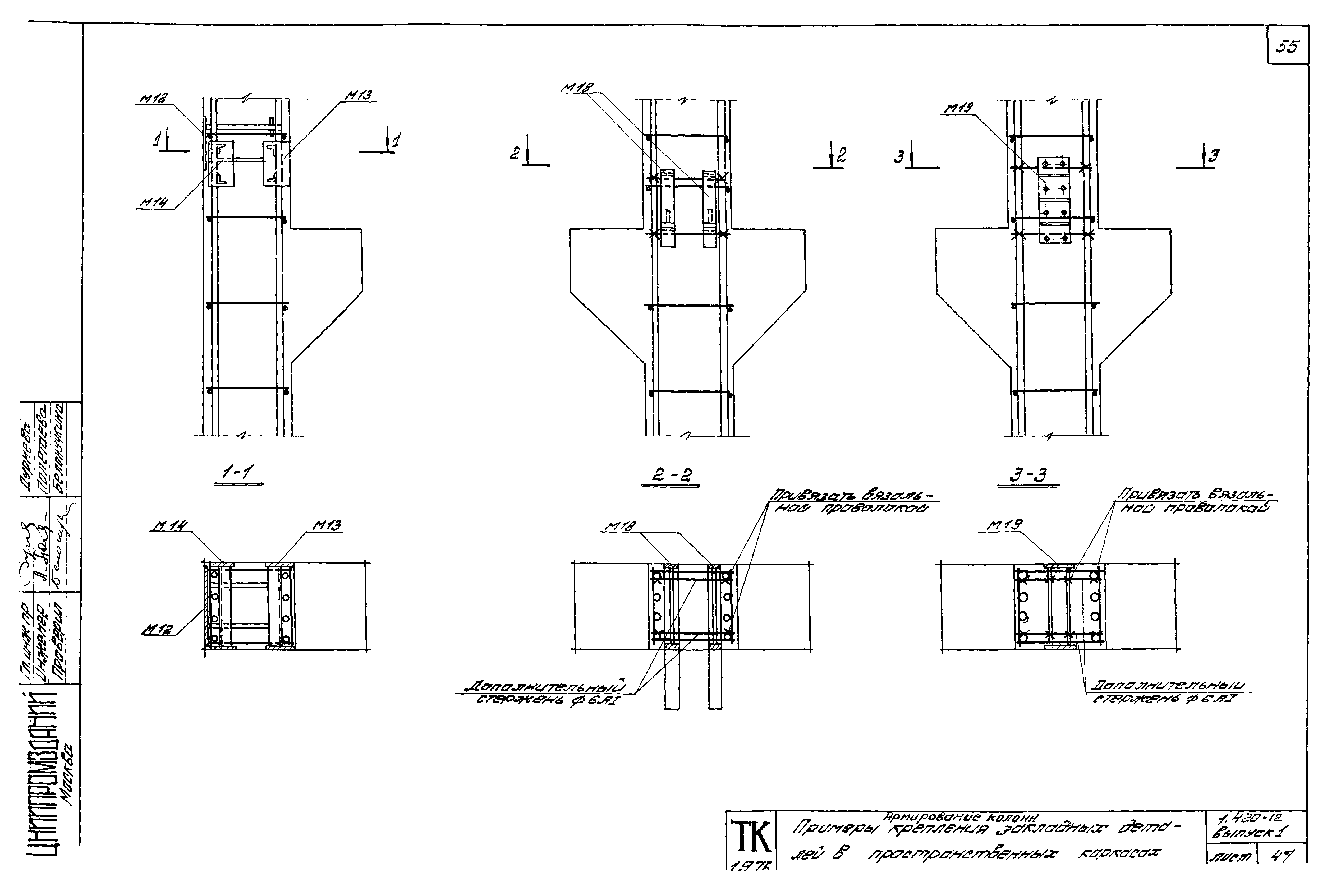 Серия 1.420-12