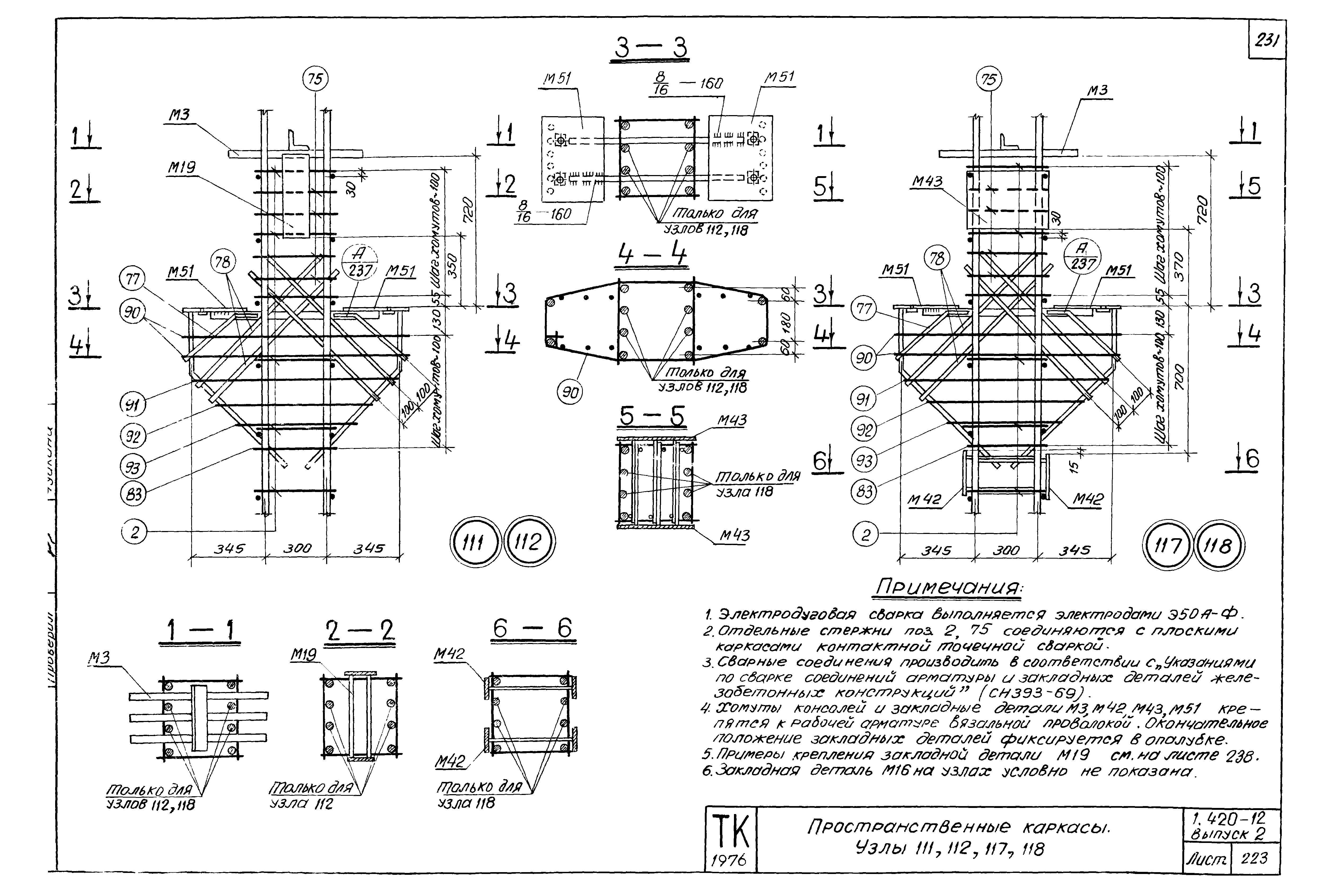 Серия 1.420-12