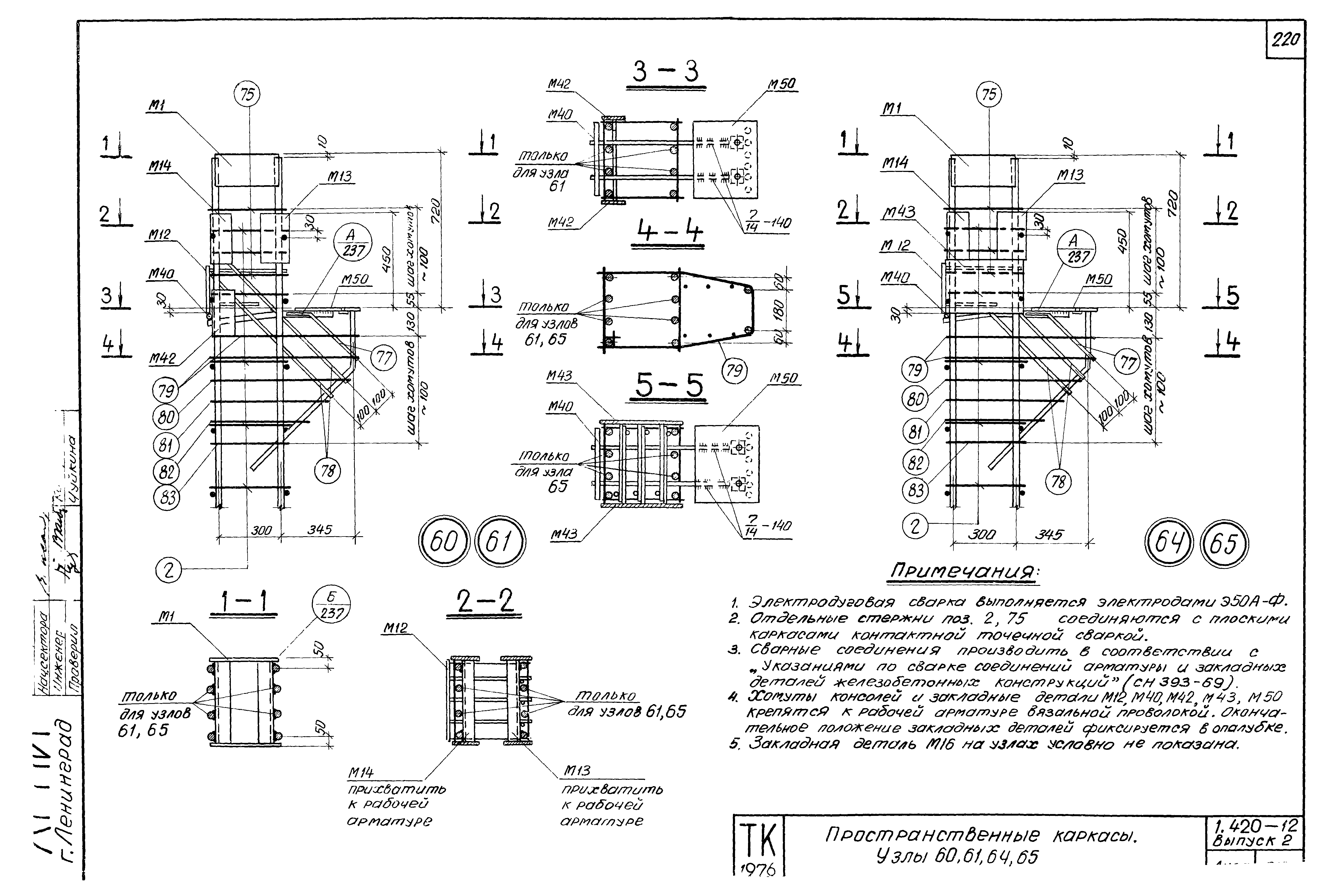 Серия 1.420-12