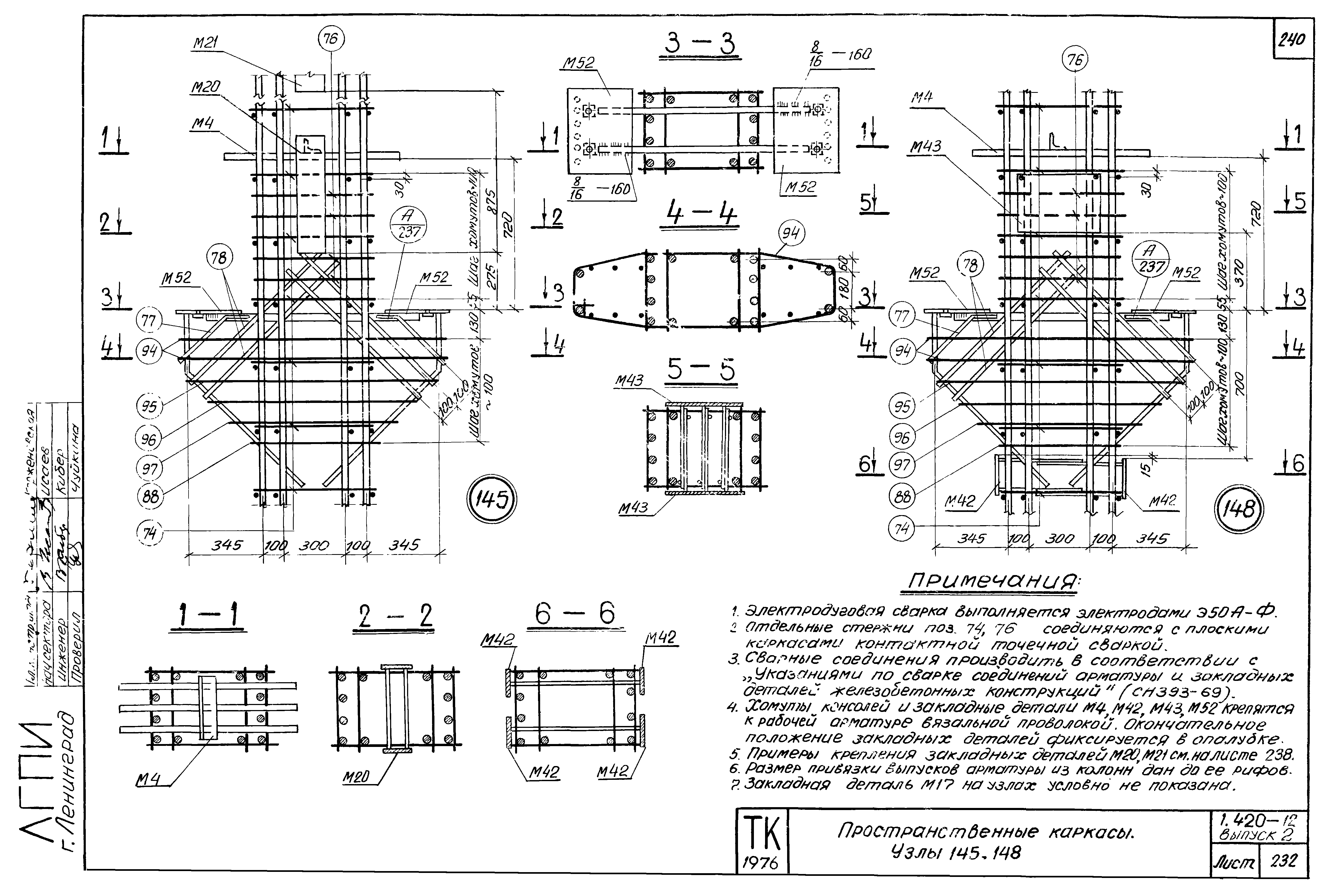 Серия 1.420-12