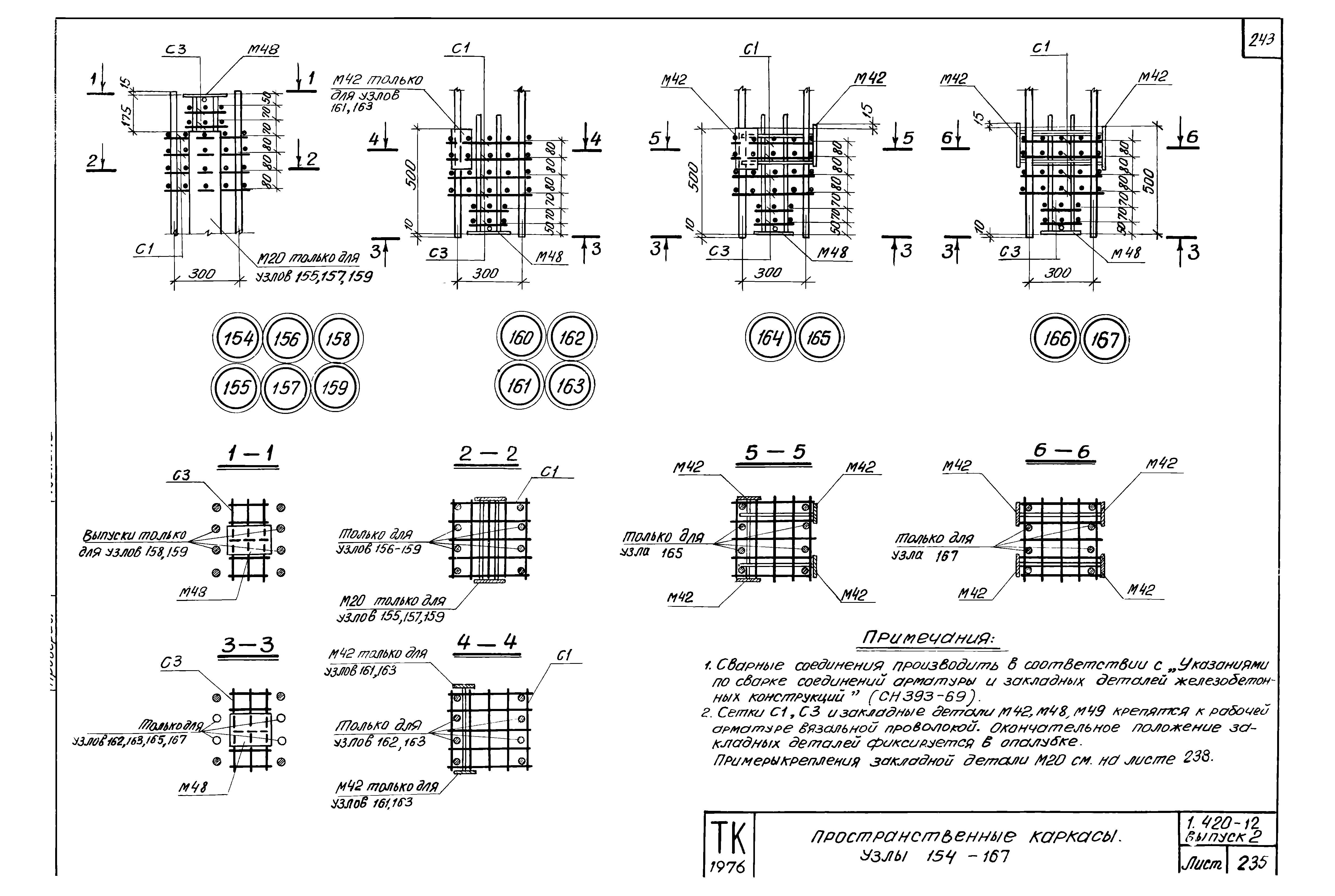 Серия 1.420-12