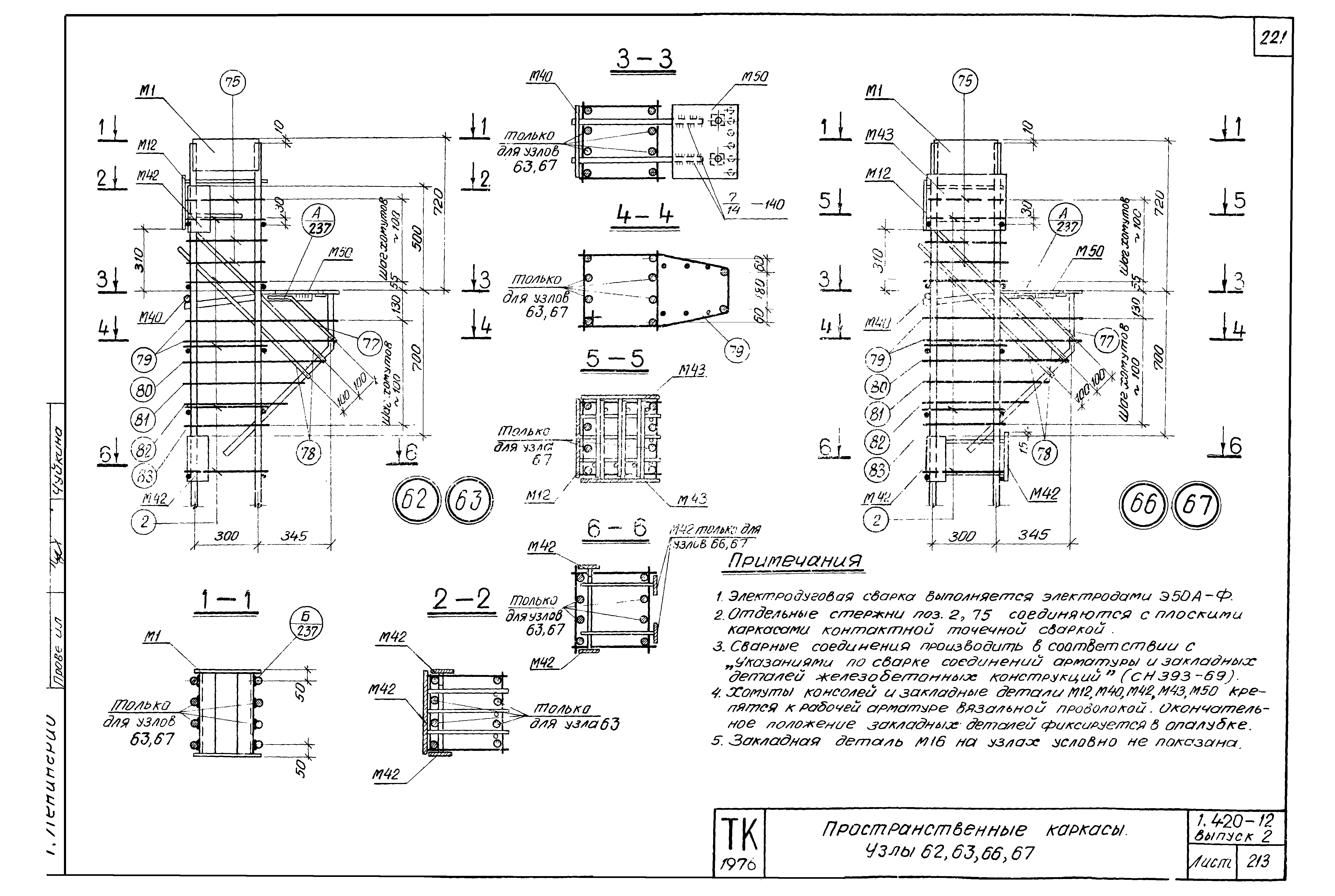 Серия 1.420-12