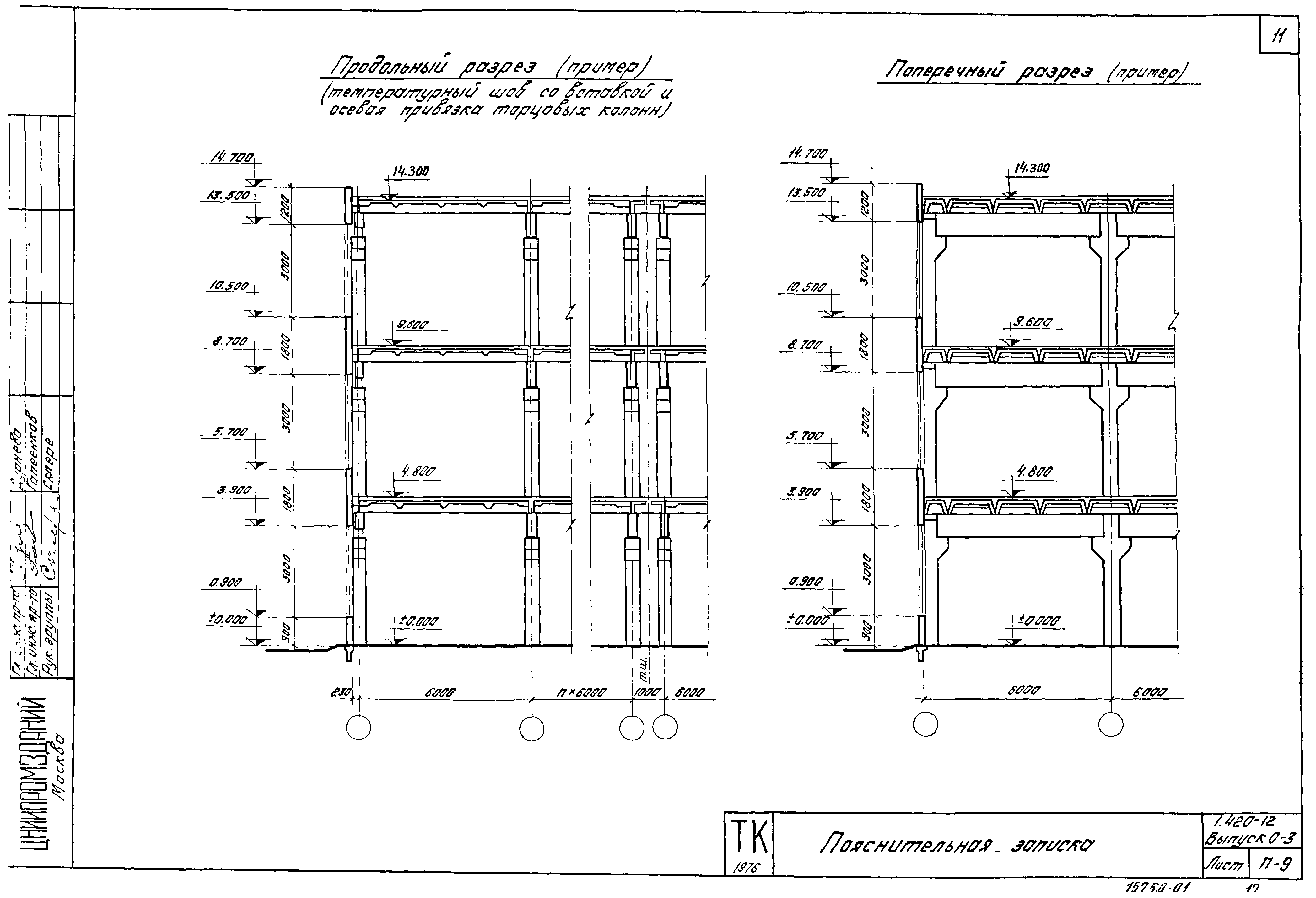 Серия 1.420-12