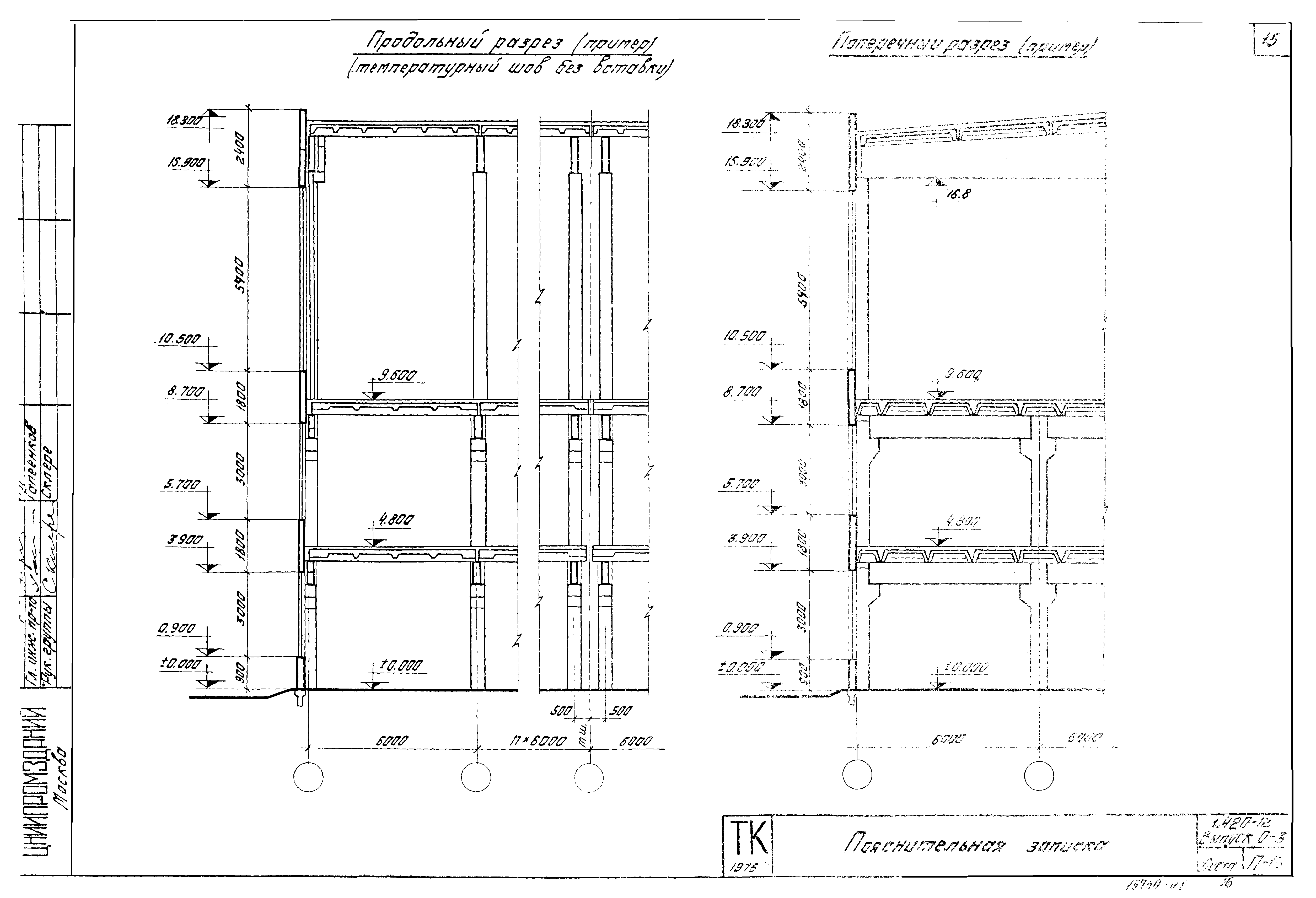 Серия 1.420-12