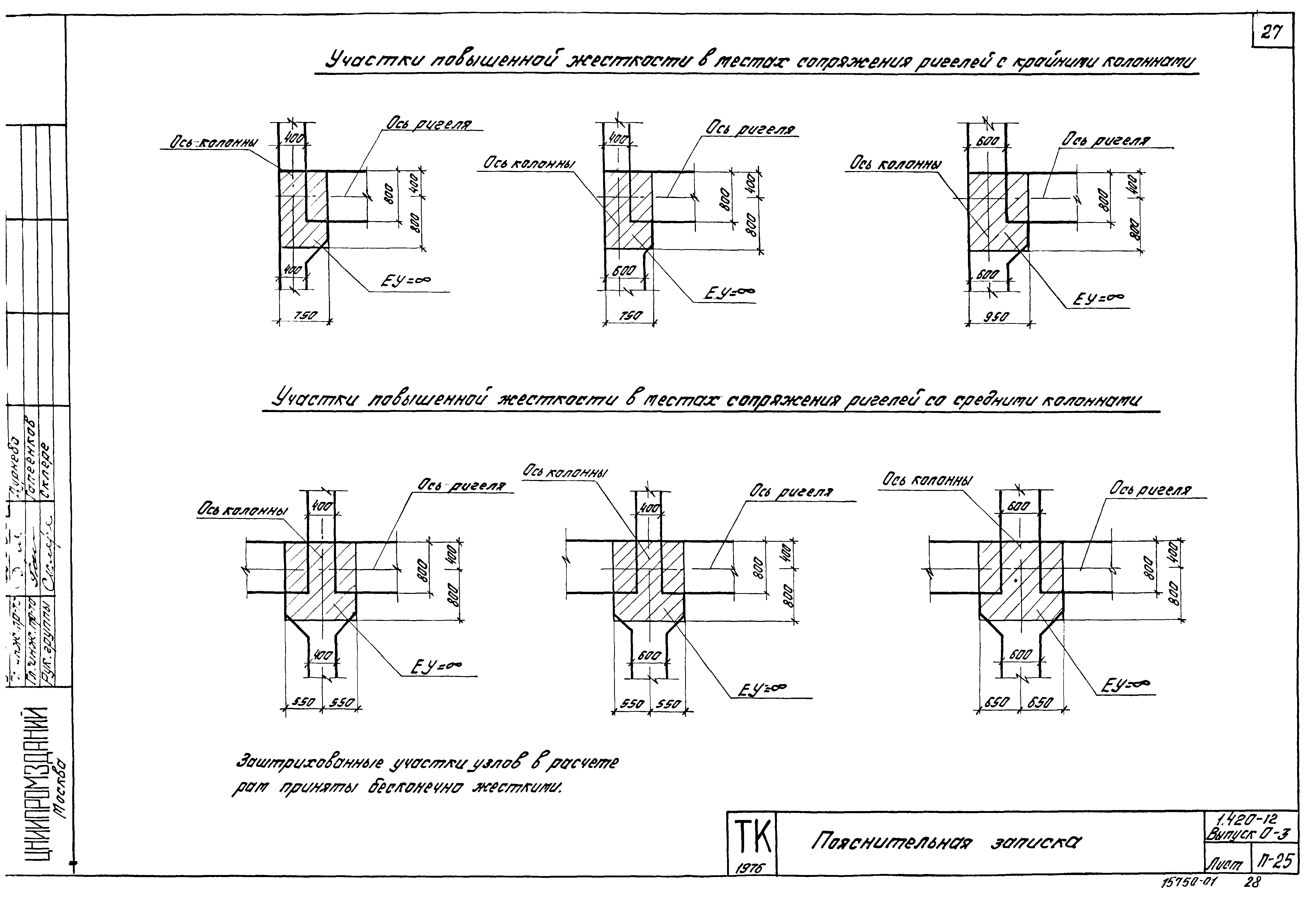 Серия 1.420-12