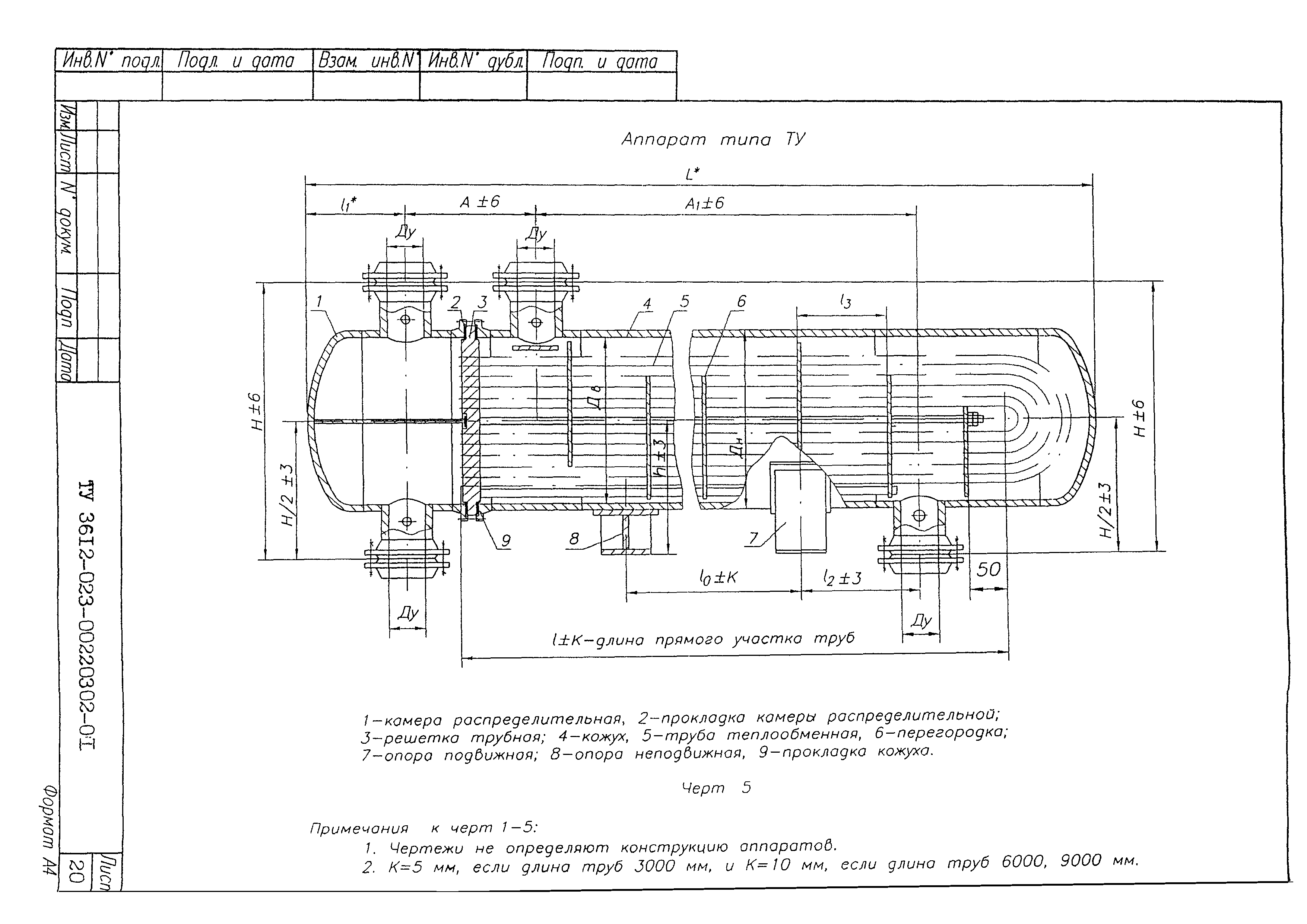 ТУ 3612-023-00220302-01