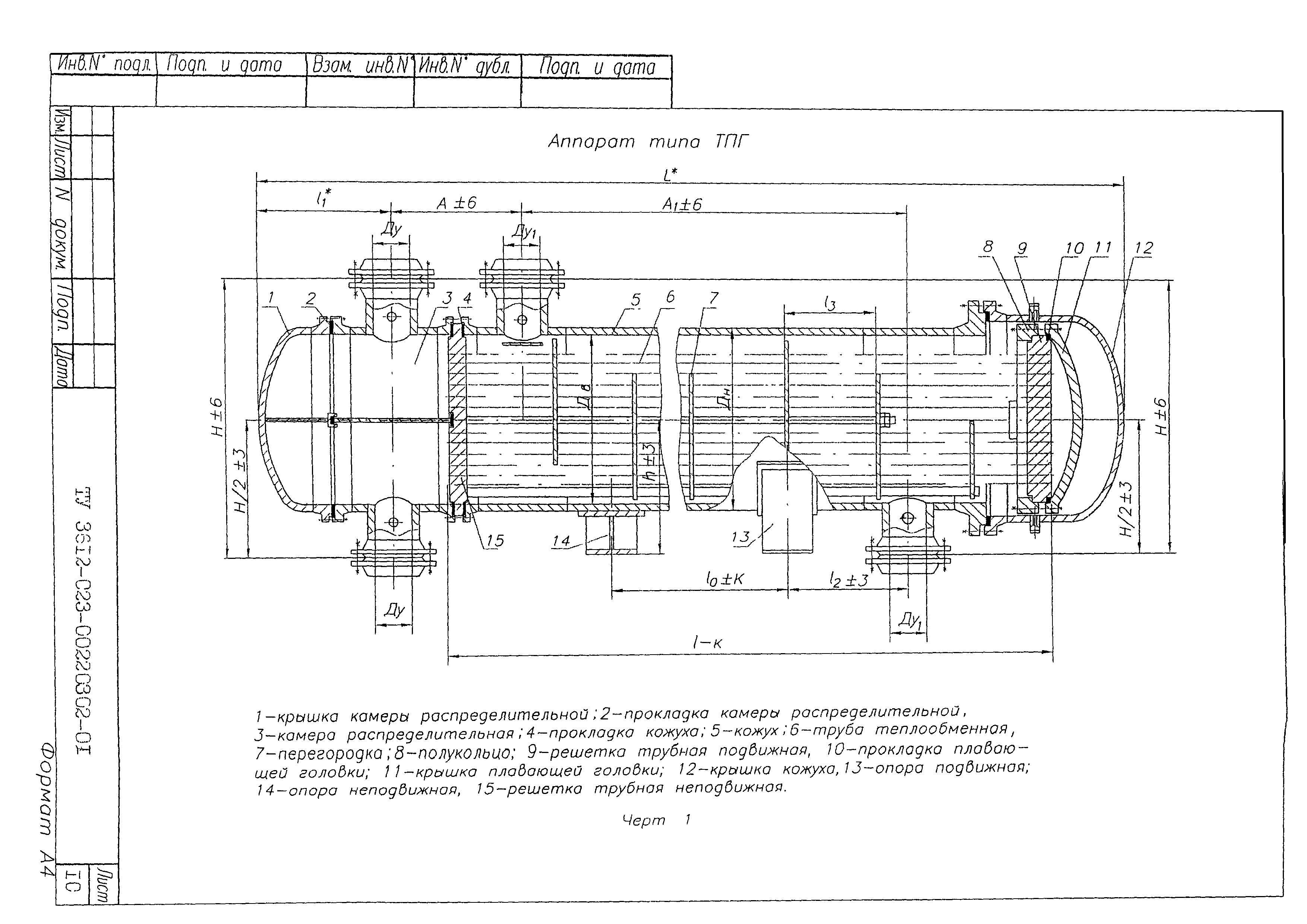 ТУ 3612-023-00220302-01