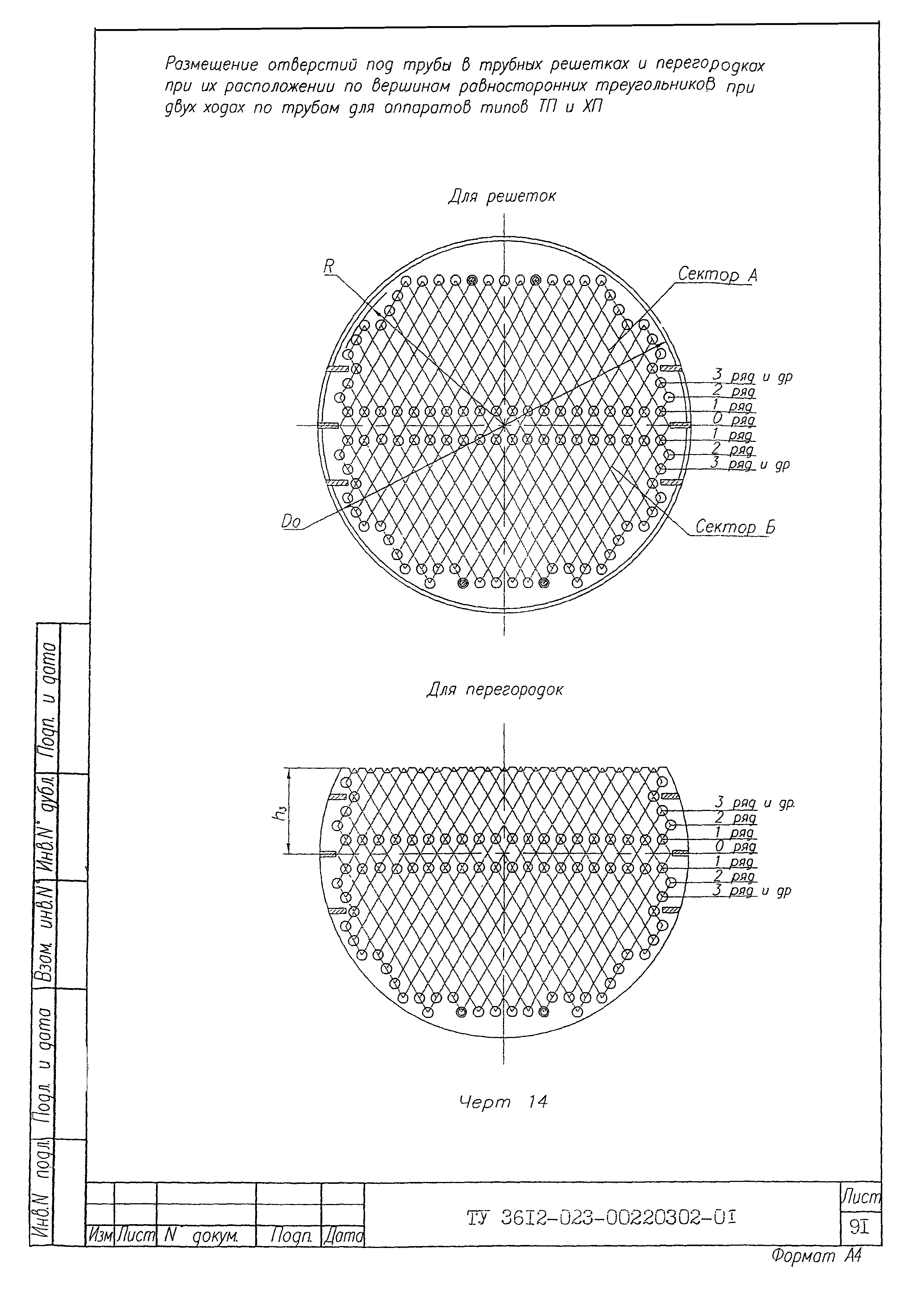 ТУ 3612-023-00220302-01