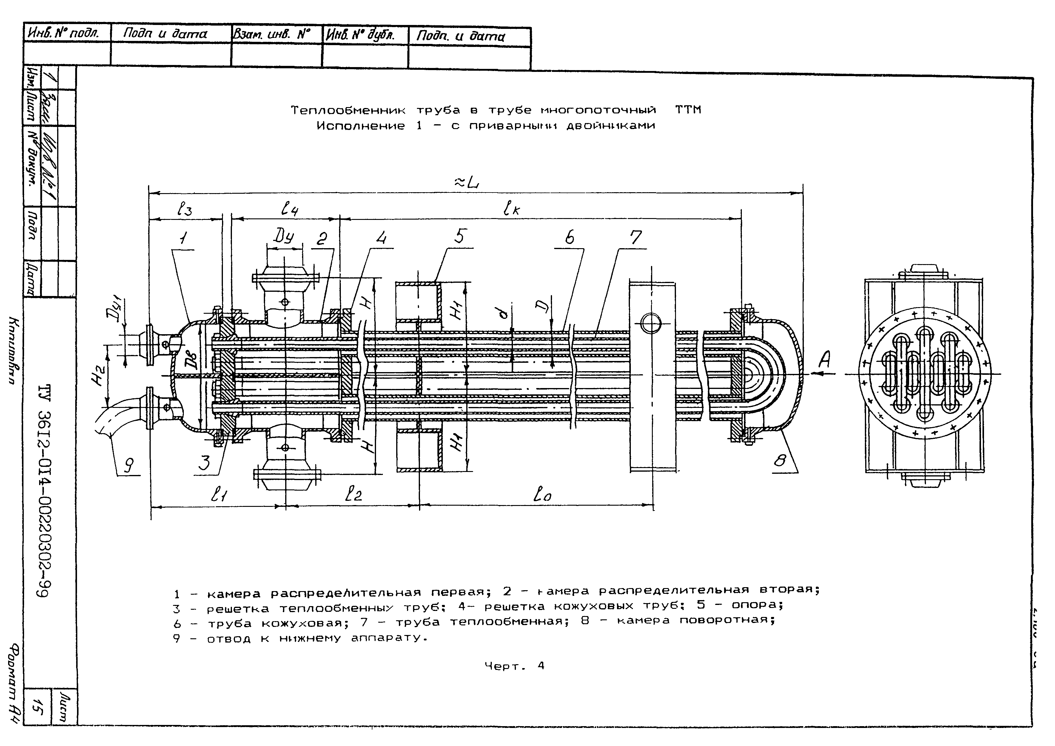 ТУ 3612-014-00220302-99