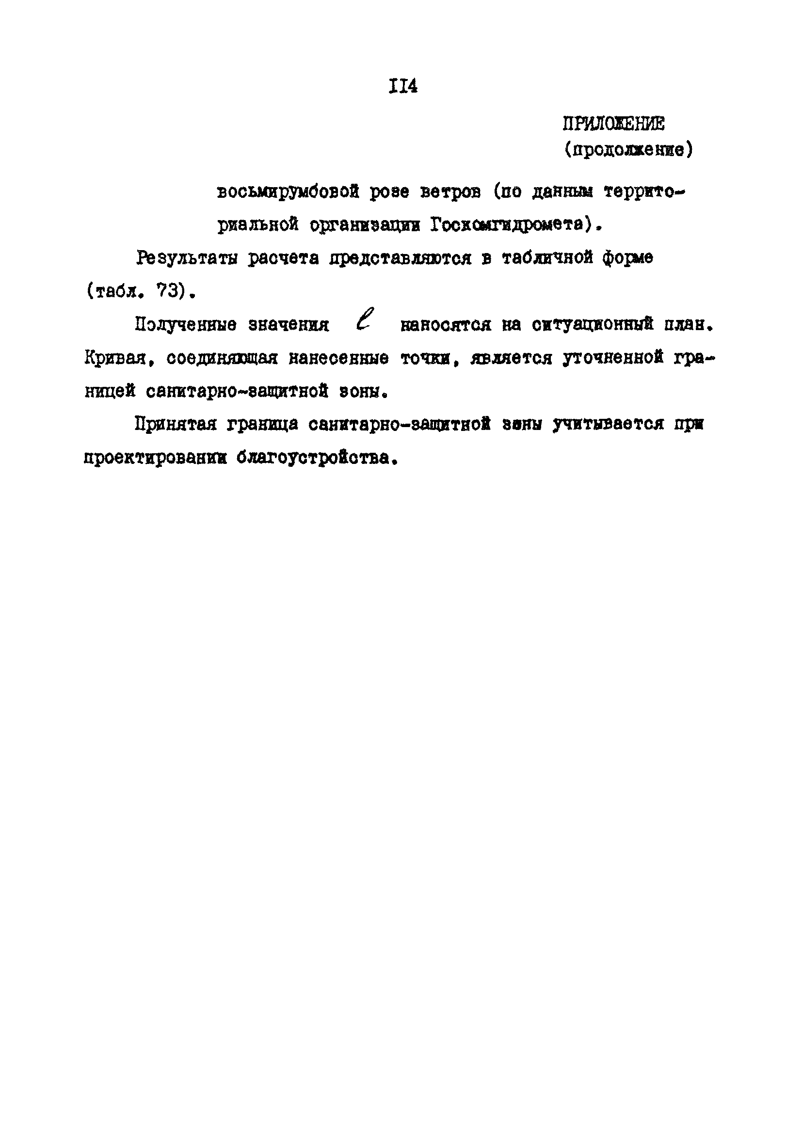 РД 31.30.17-88