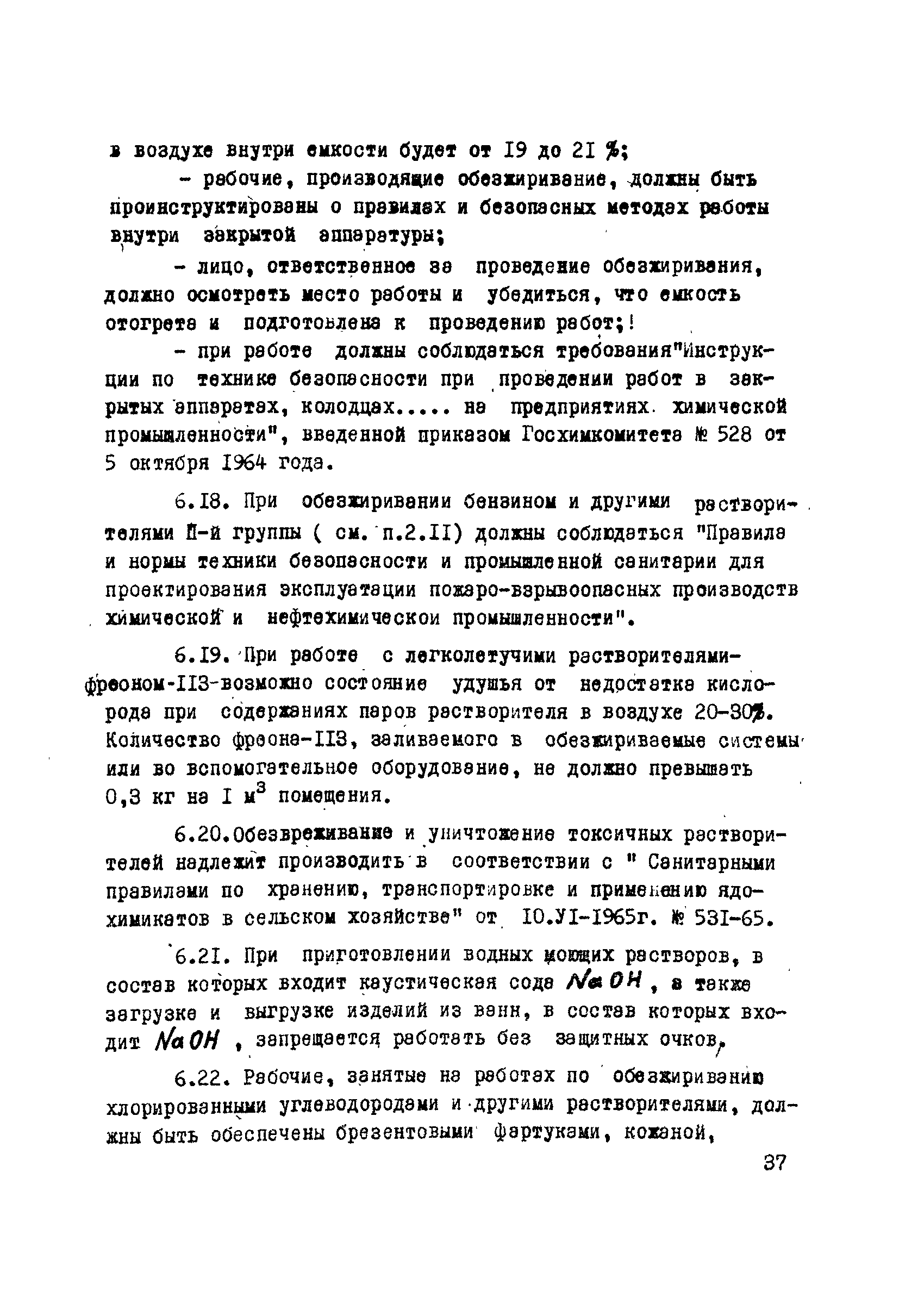 ОСТ 26-04-312-71