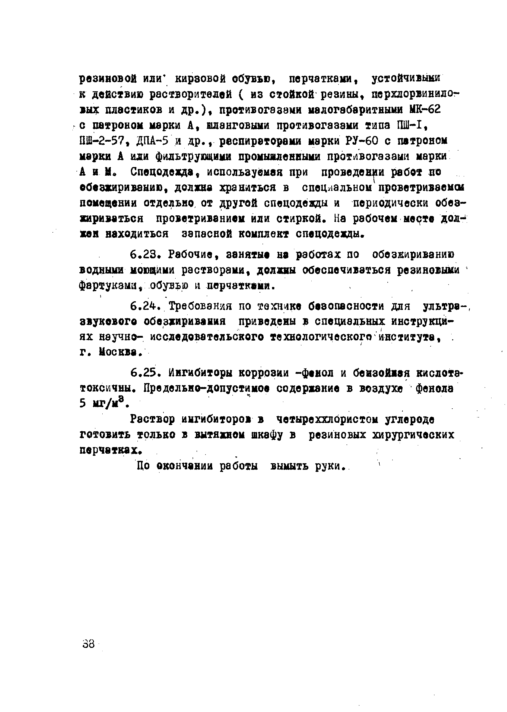 ОСТ 26-04-312-71