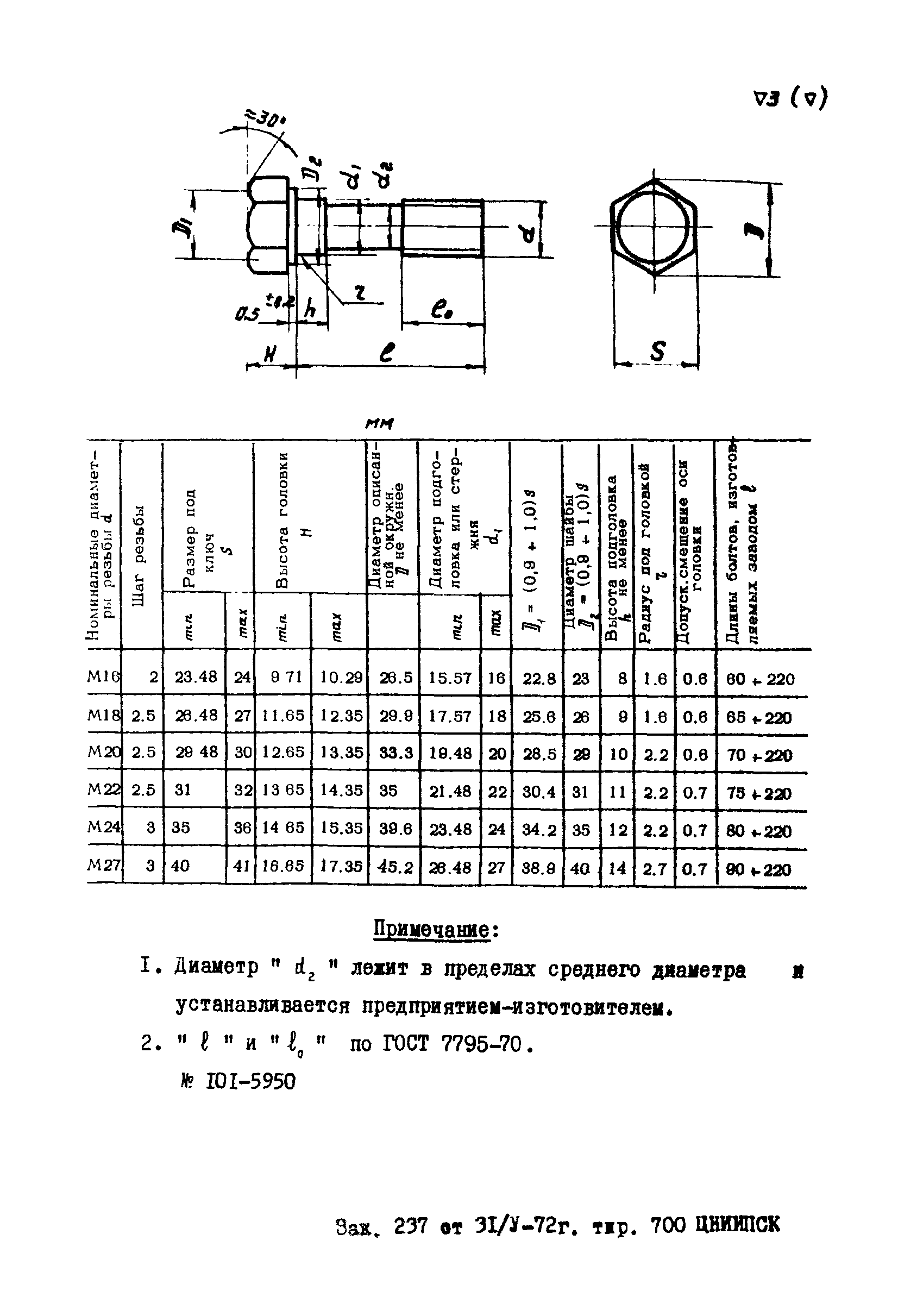 ТУ 14-4-87-72