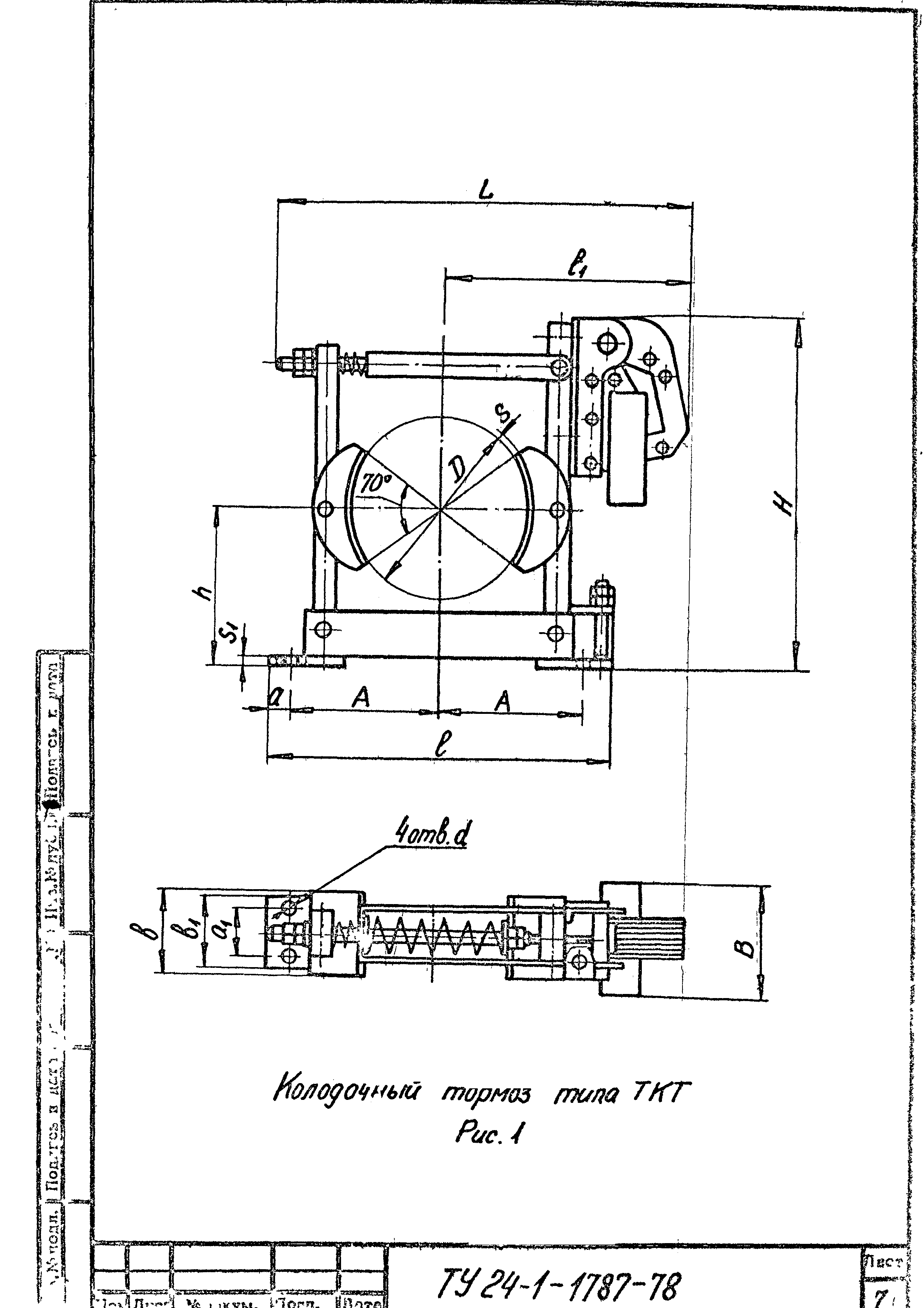 ТУ 24-1.1787-78