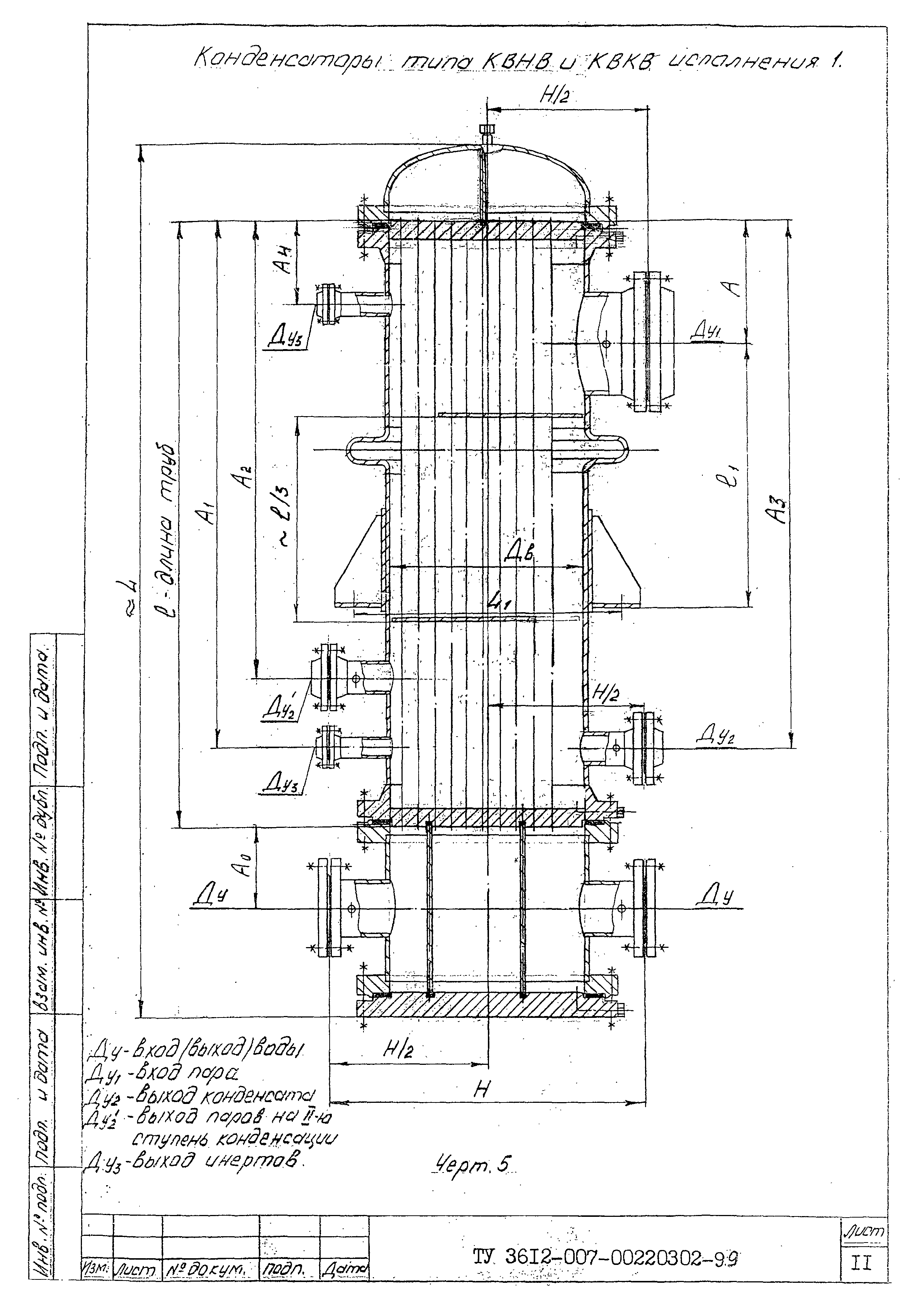 ТУ 3612-007-00220302-99