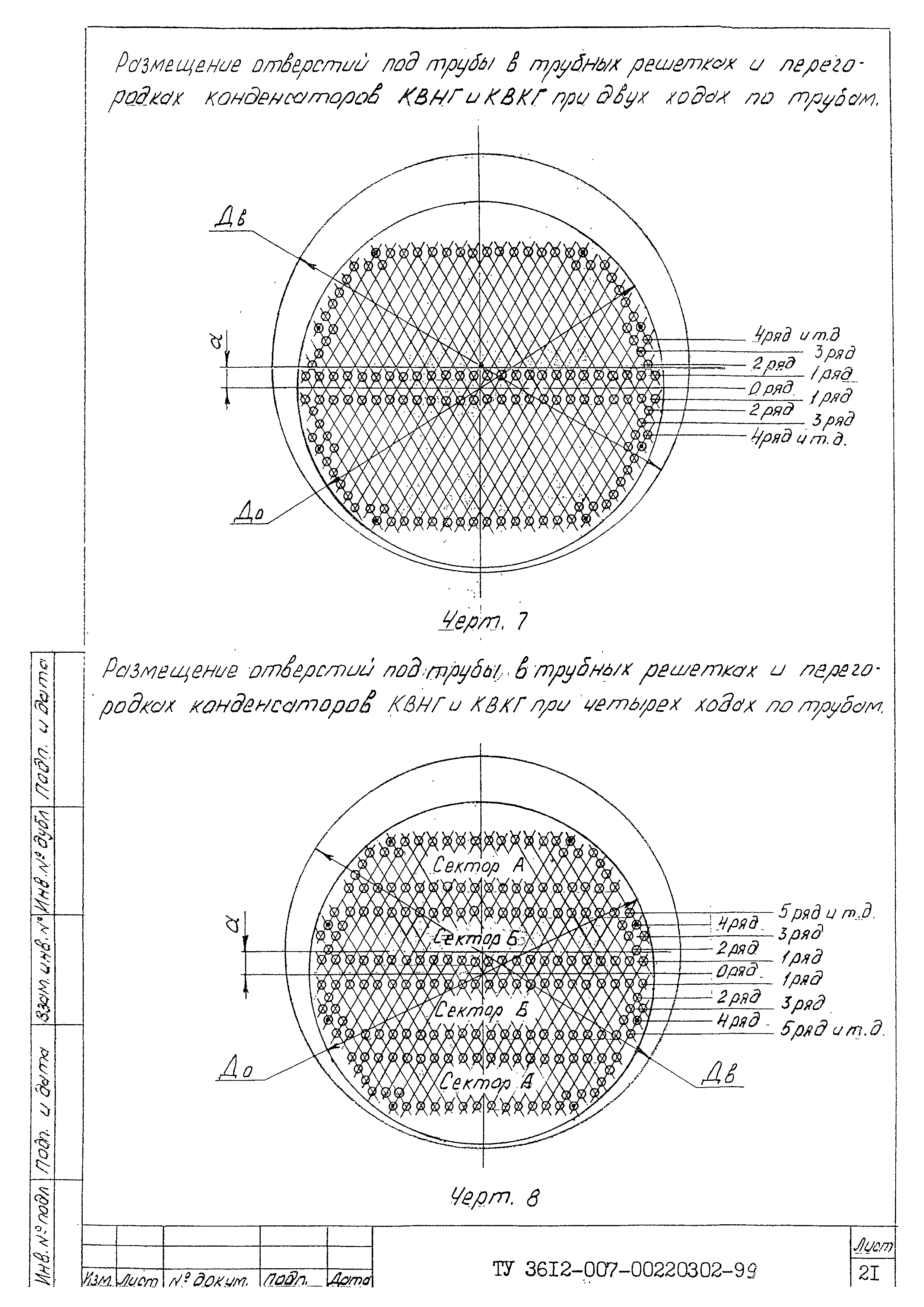 ТУ 3612-007-00220302-99