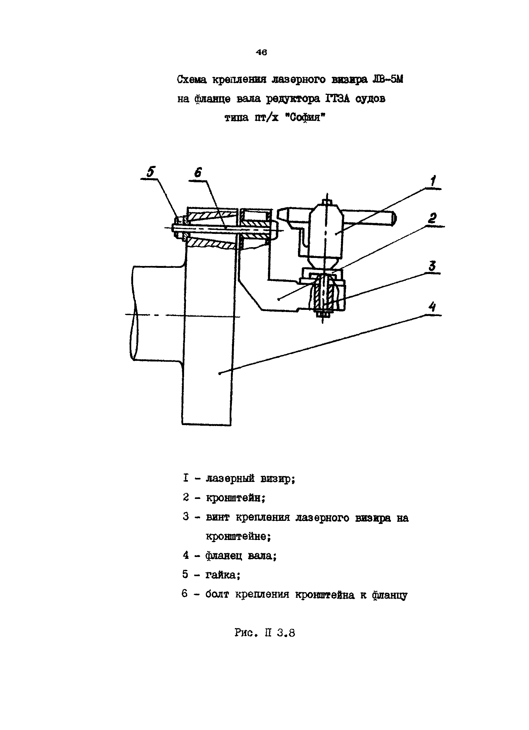 РД 31.52.16-85